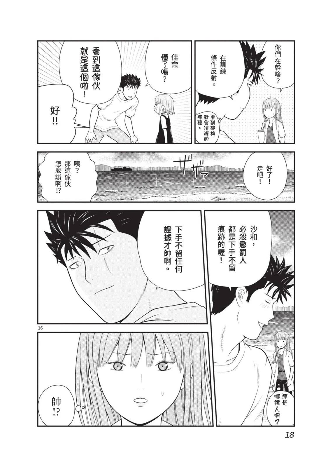 第3卷 第20页