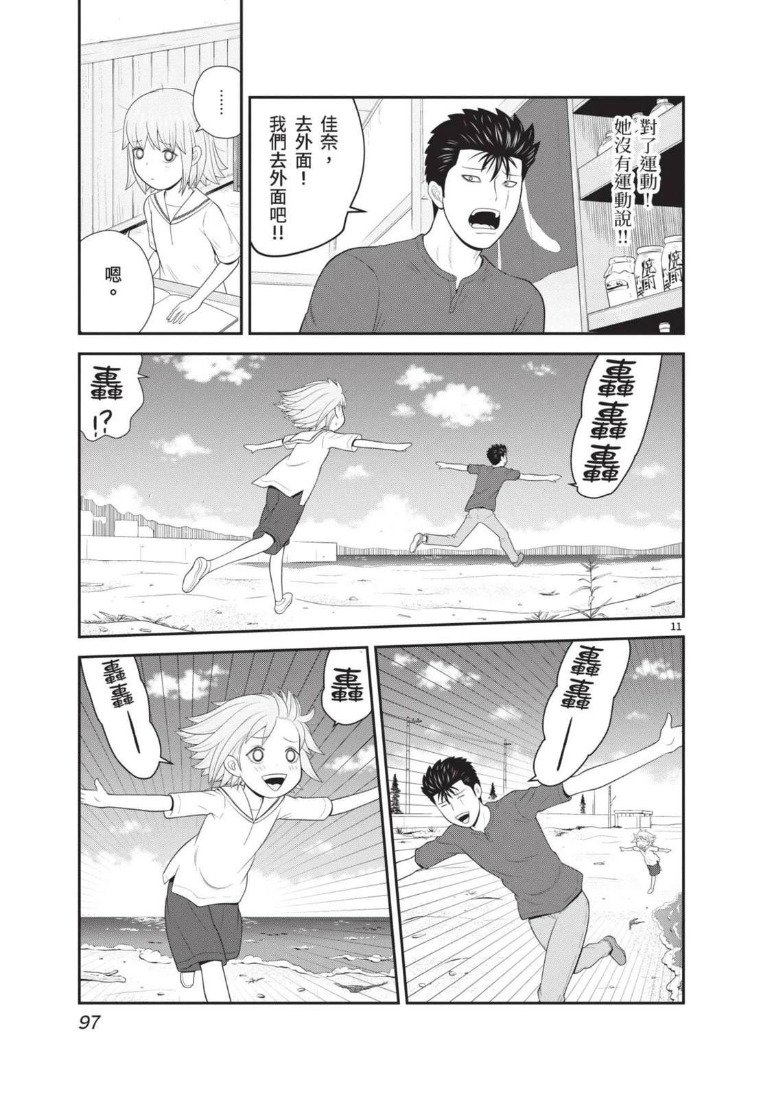 第3卷 第99页