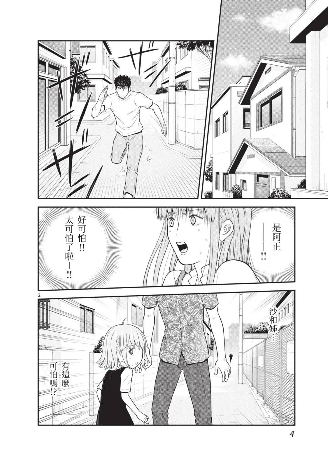 第3卷 第6页