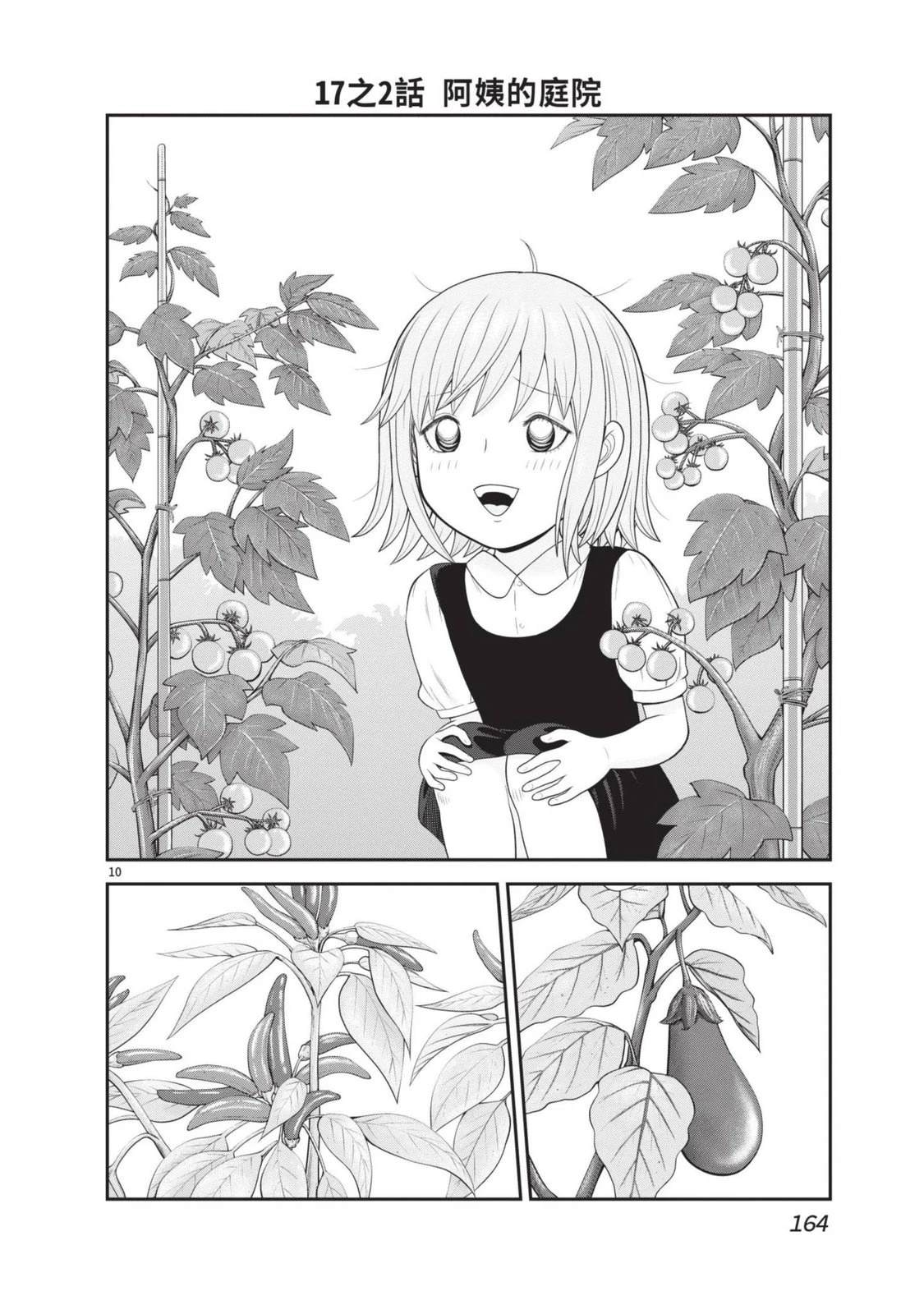 第3卷 第166页