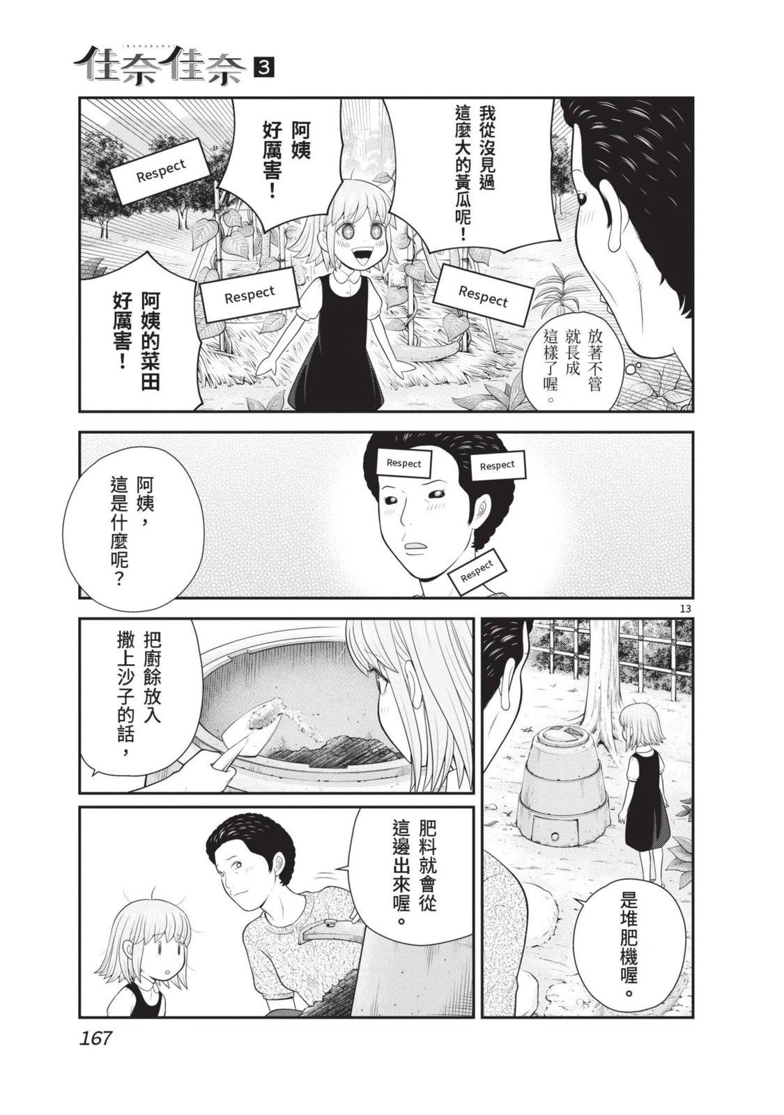 第3卷 第169页