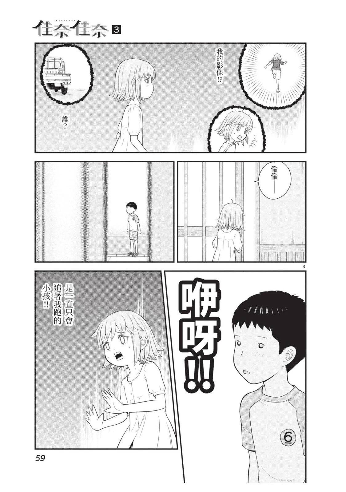 第3卷 第61页