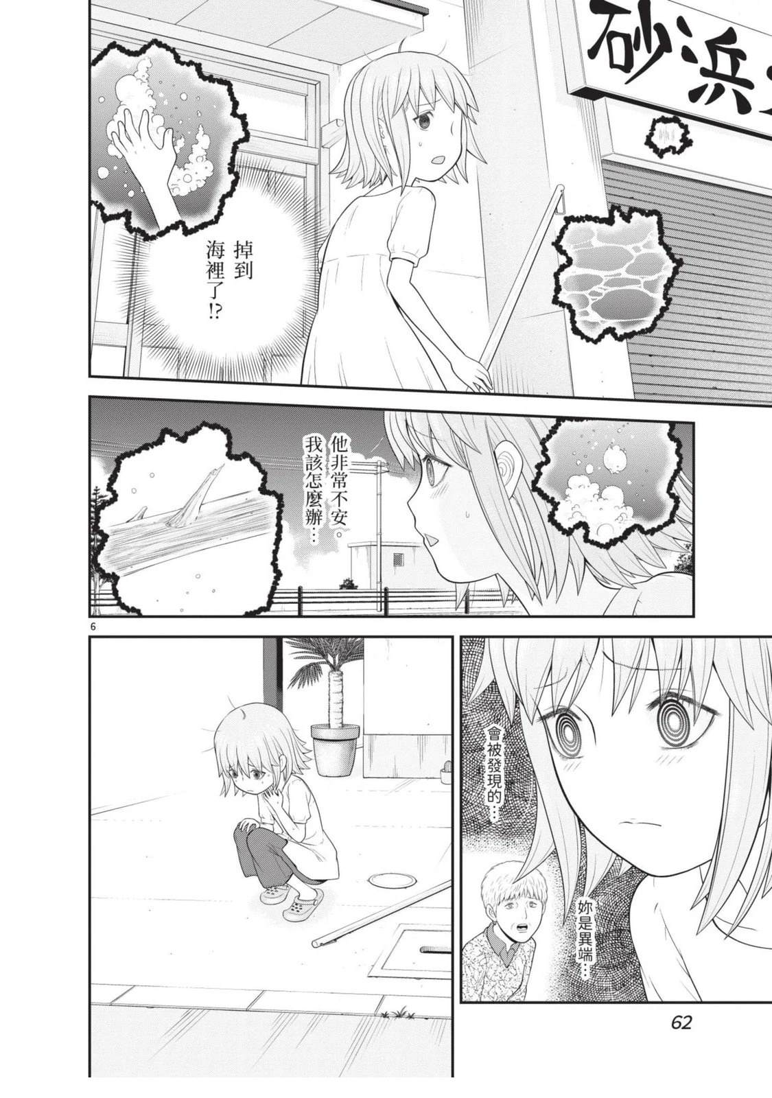 第3卷 第64页