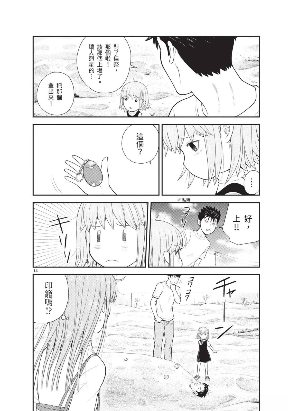 第3卷 第18页