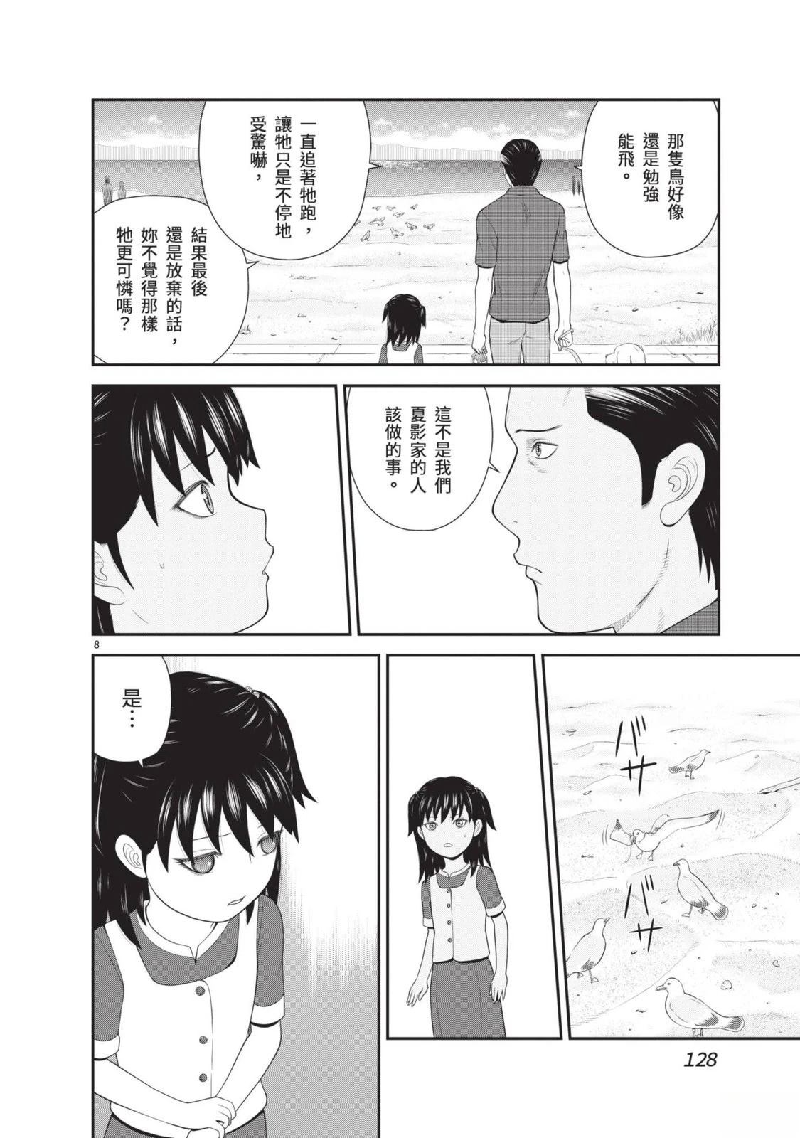 第3卷 第130页