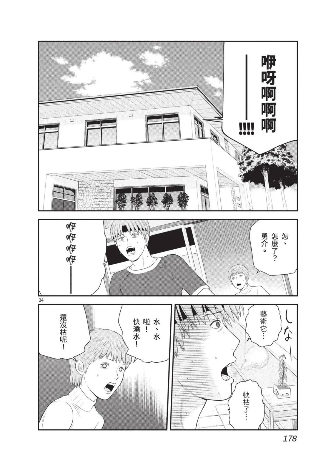 第3卷 第180页
