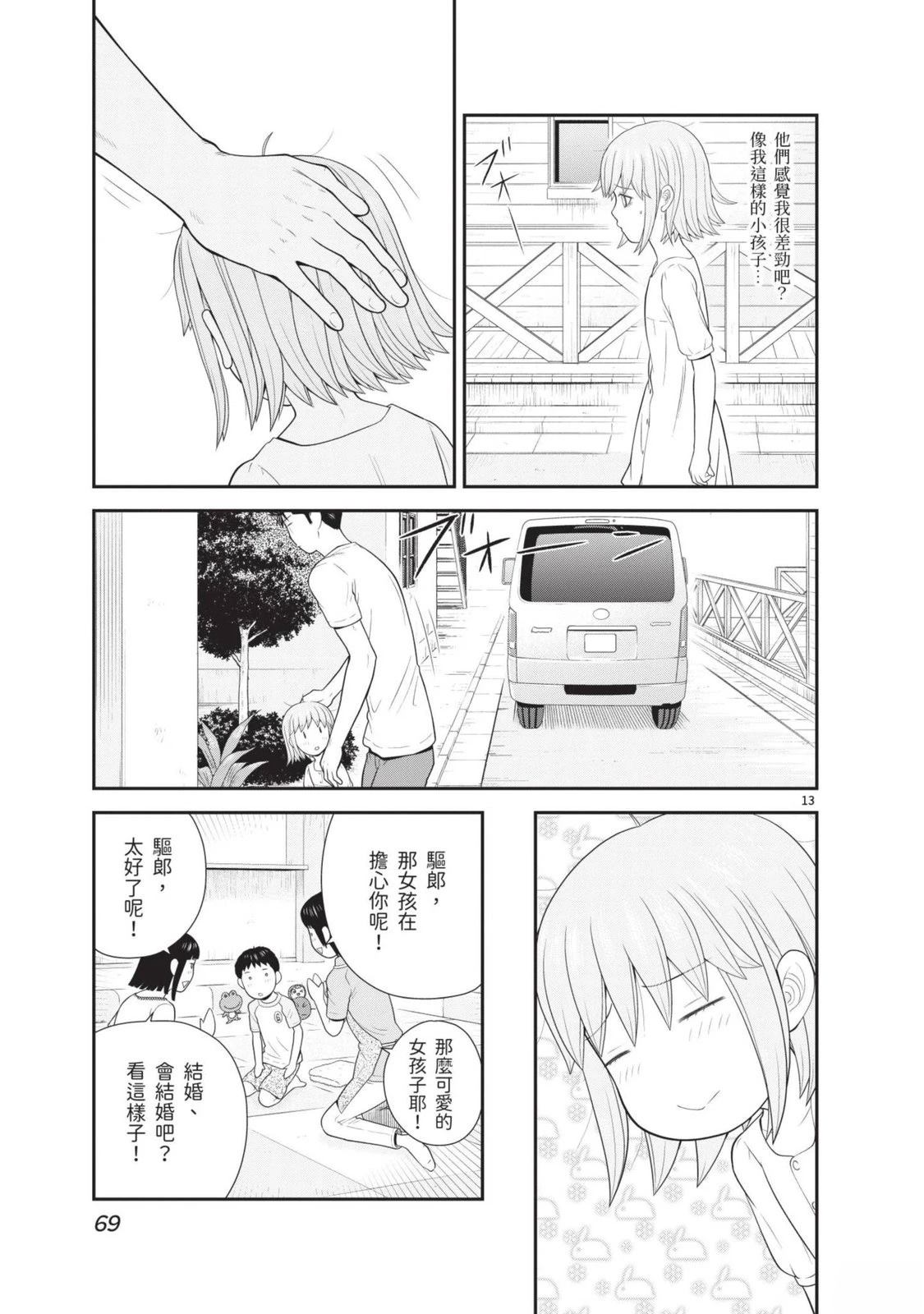 第3卷 第71页