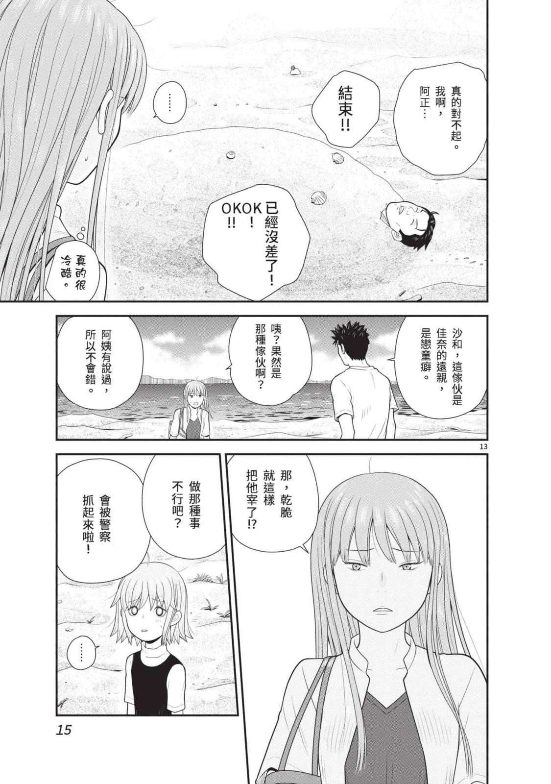 第3卷 第17页