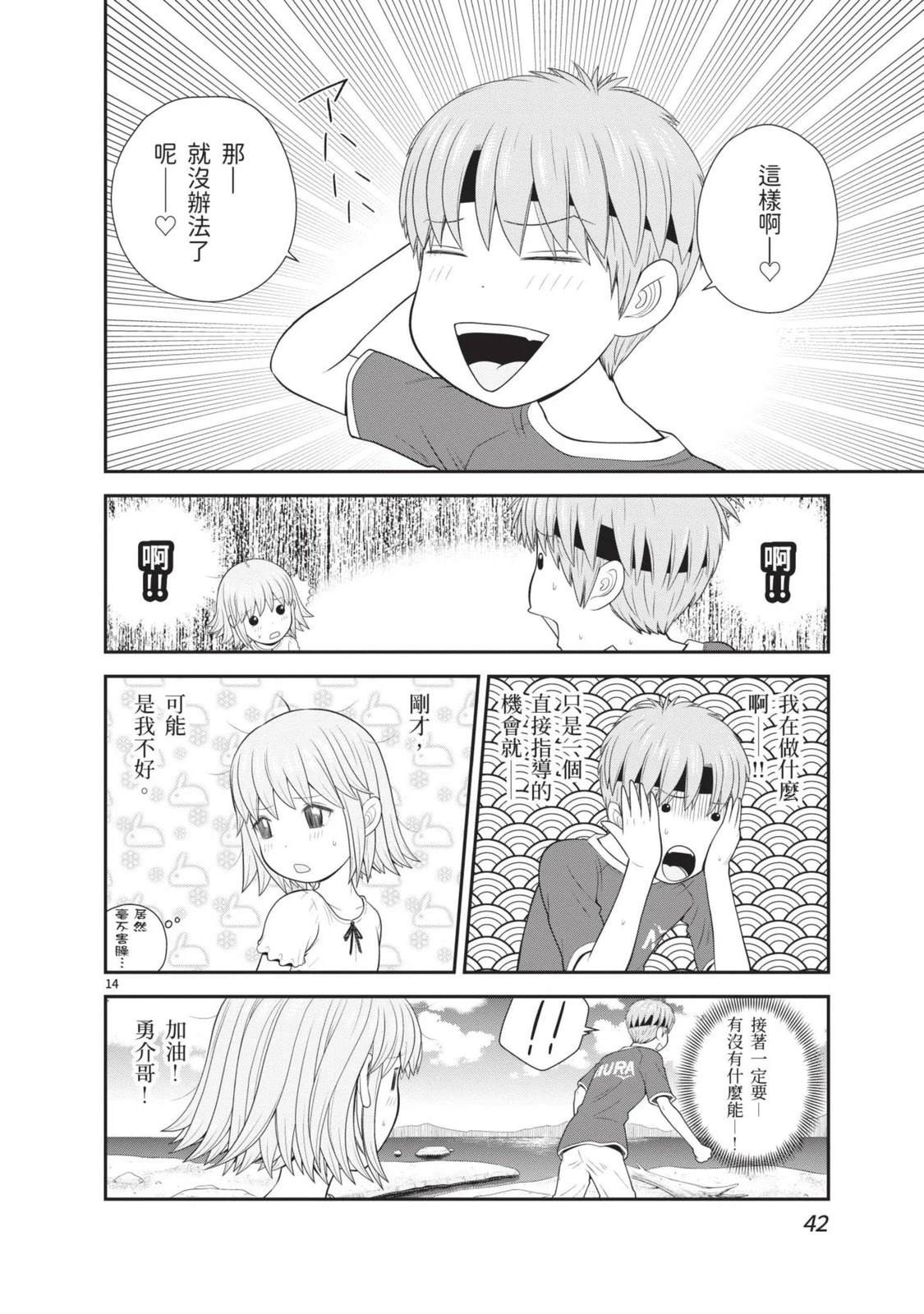 第3卷 第44页