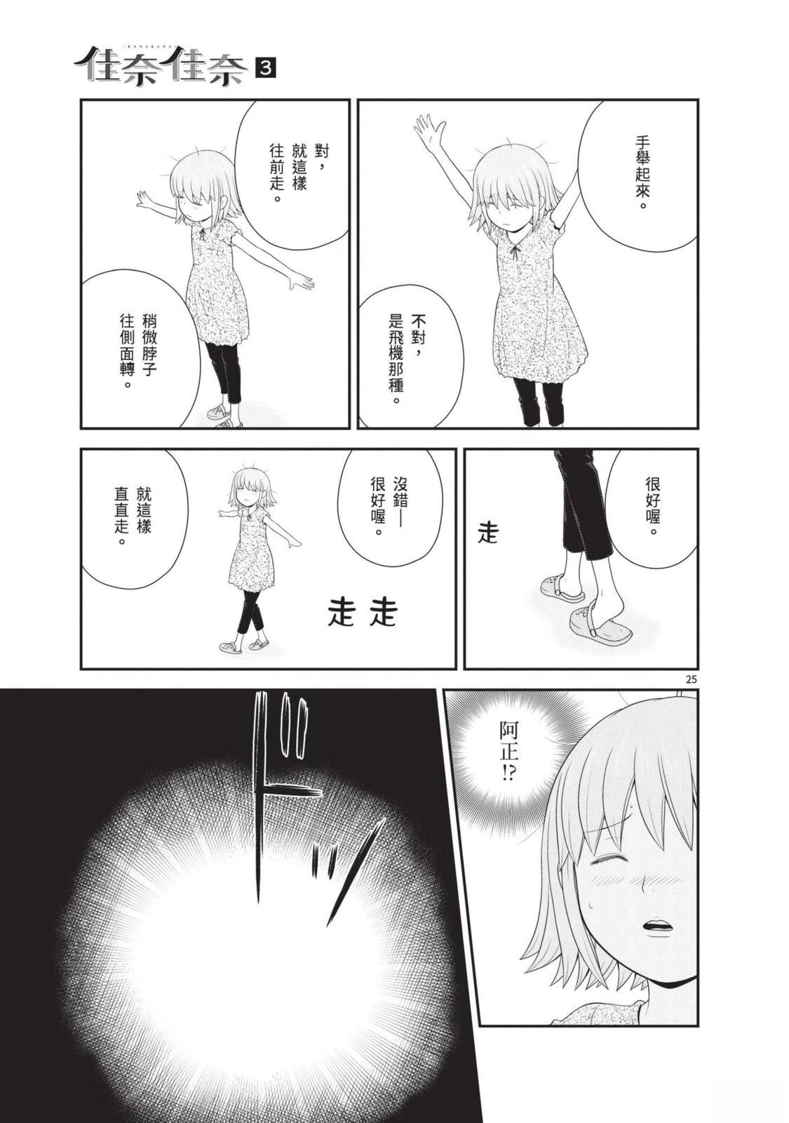 第3卷 第113页