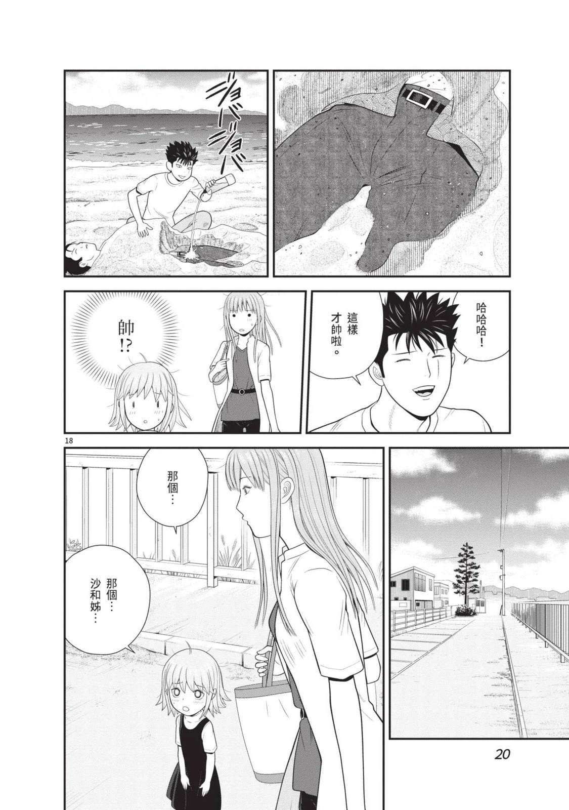第3卷 第22页
