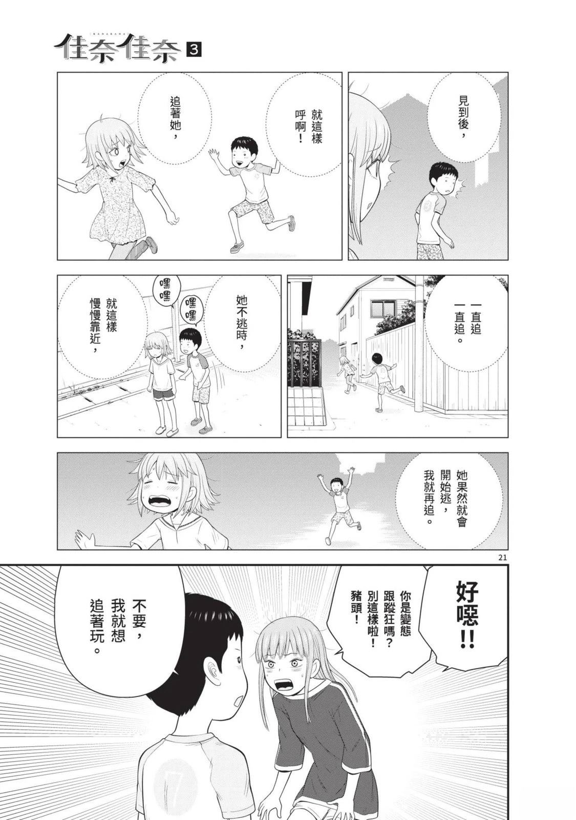 第3卷 第79页