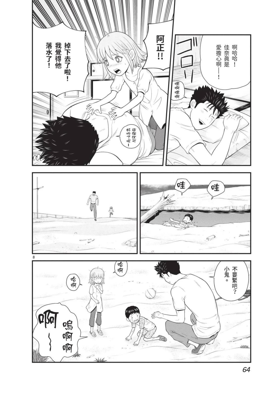 第3卷 第66页