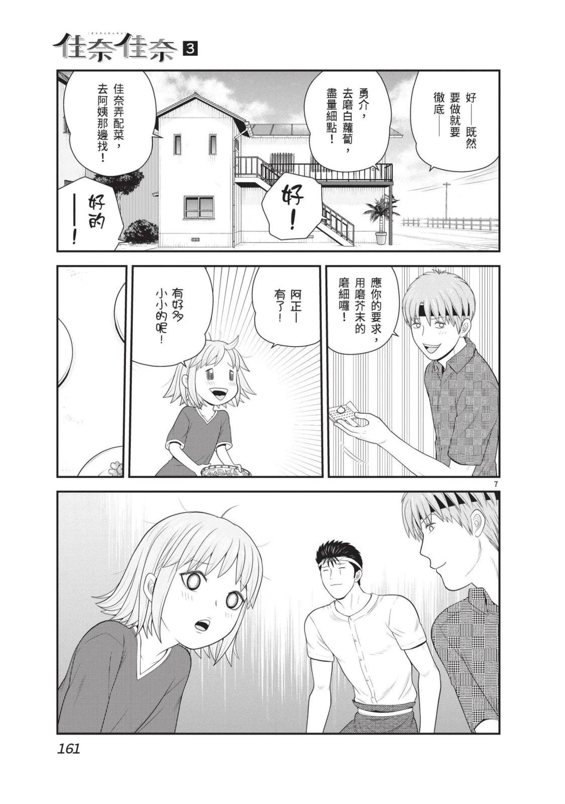 第3卷 第163页