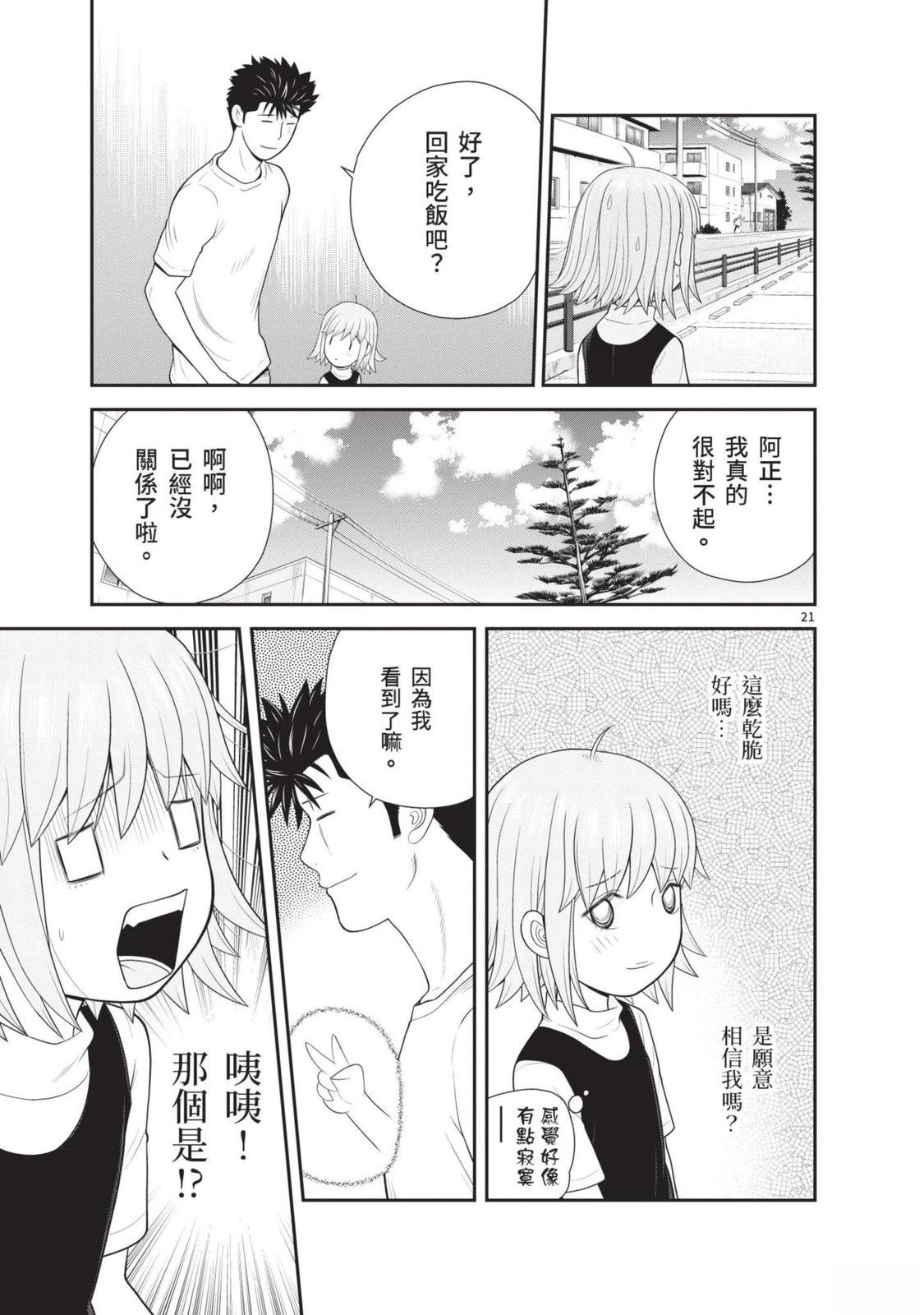 第3卷 第25页