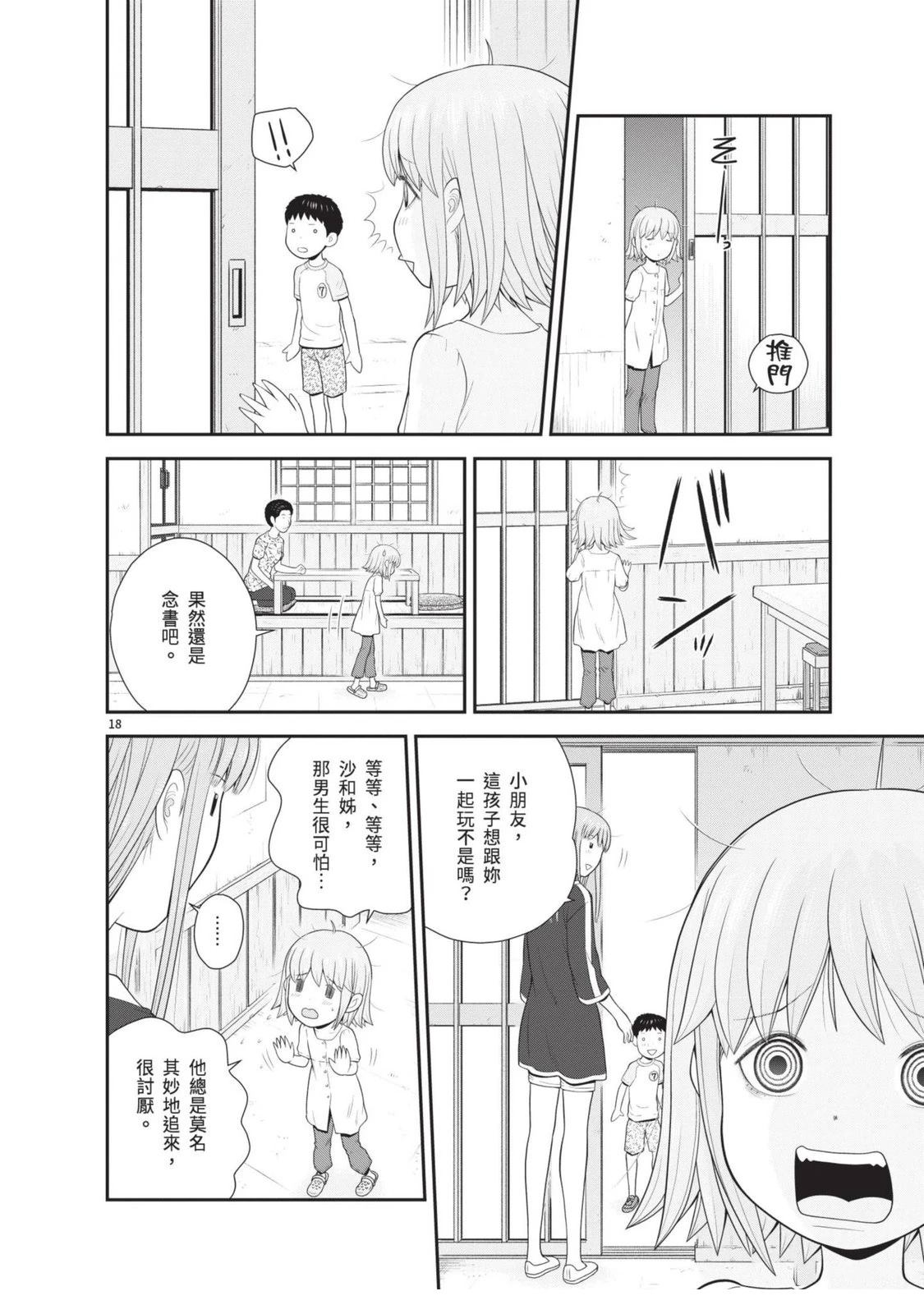 第3卷 第76页