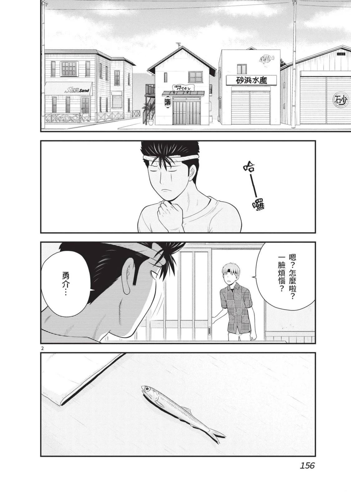 第3卷 第158页
