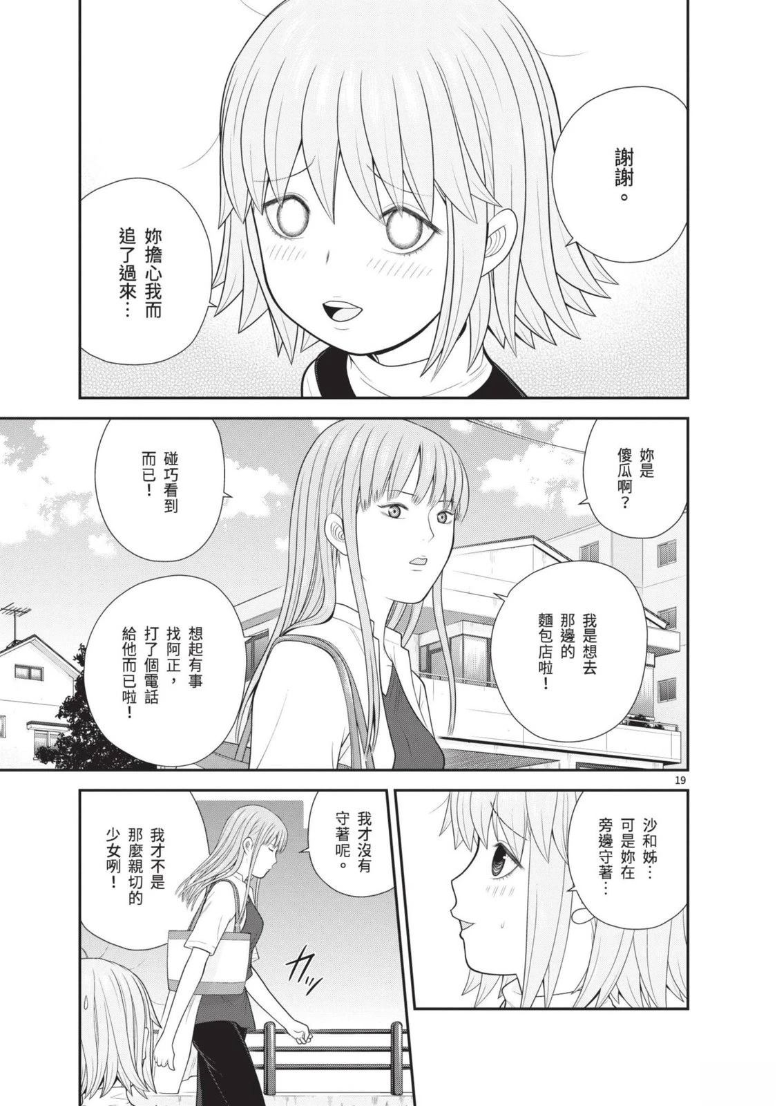 第3卷 第23页