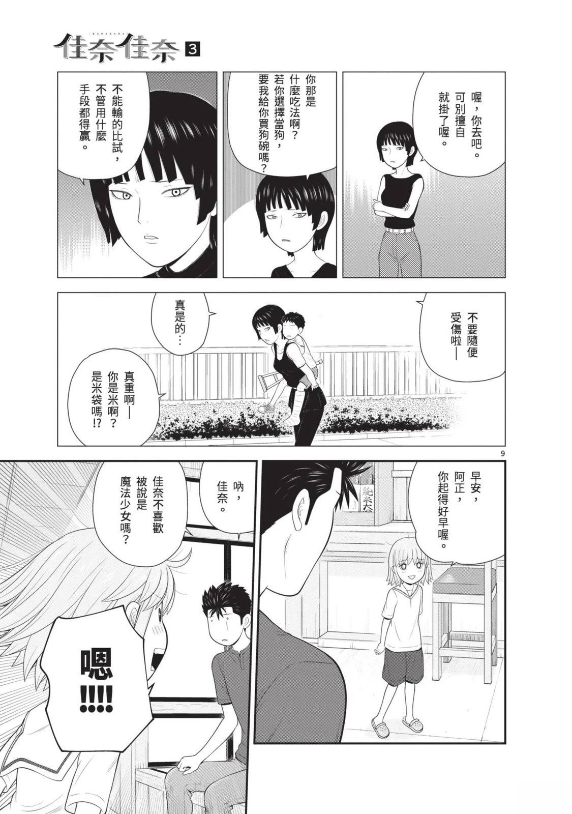 第3卷 第97页