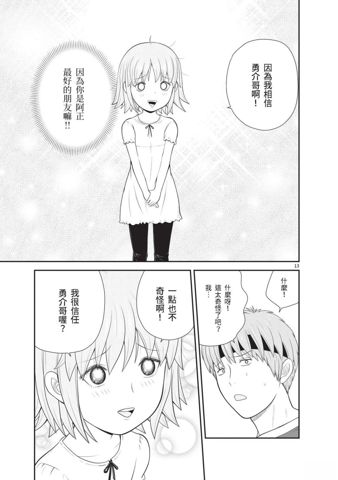 第3卷 第43页