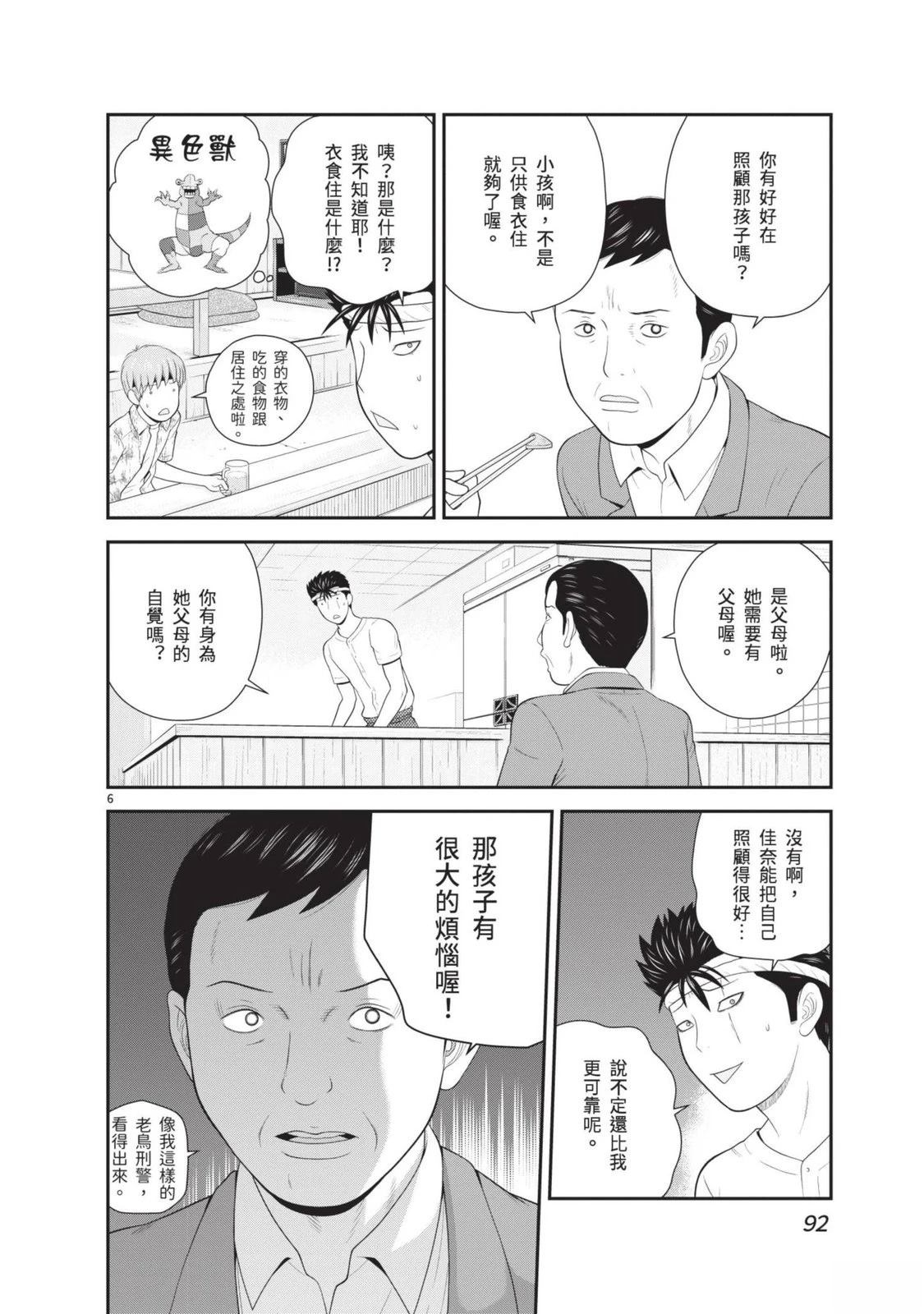 第3卷 第94页