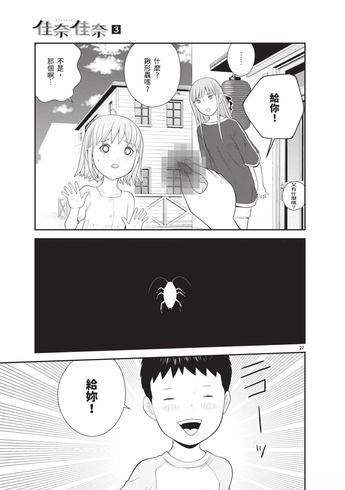 第3卷 第85页