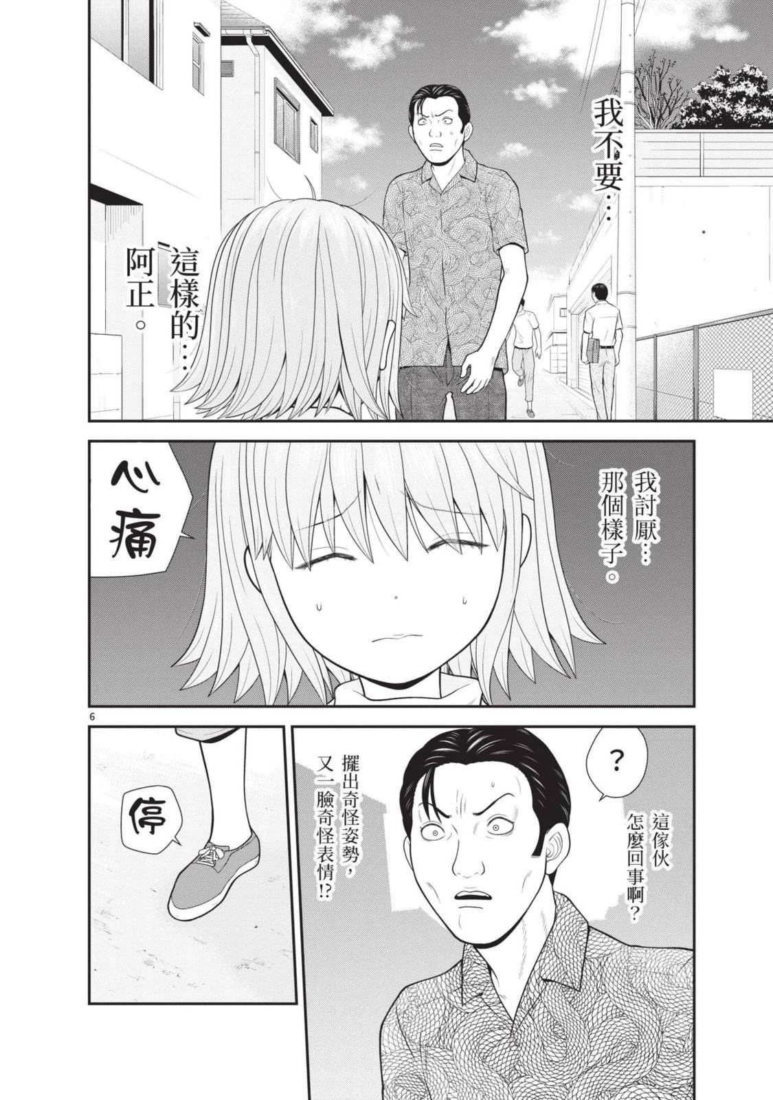 第3卷 第10页