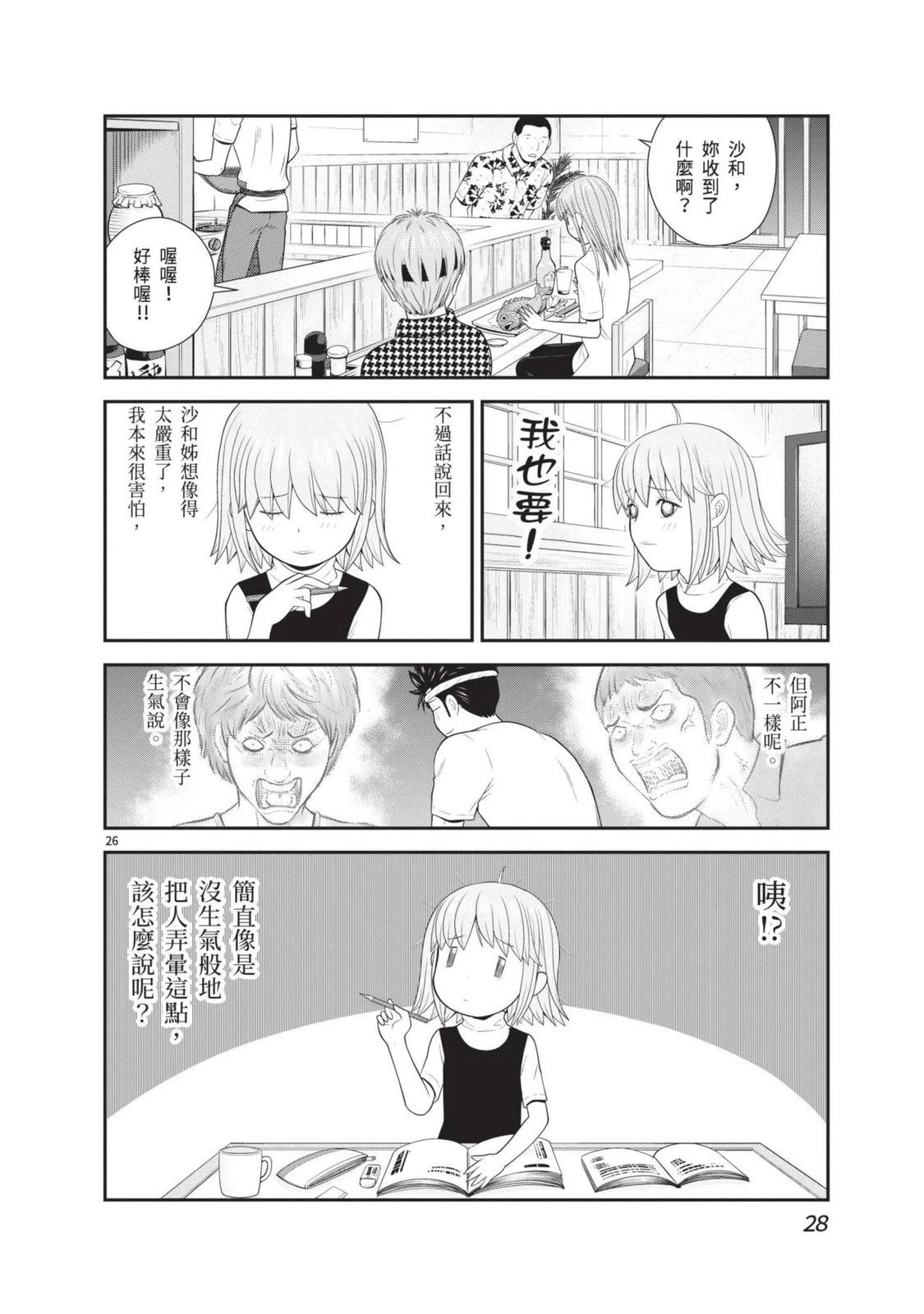 第3卷 第30页