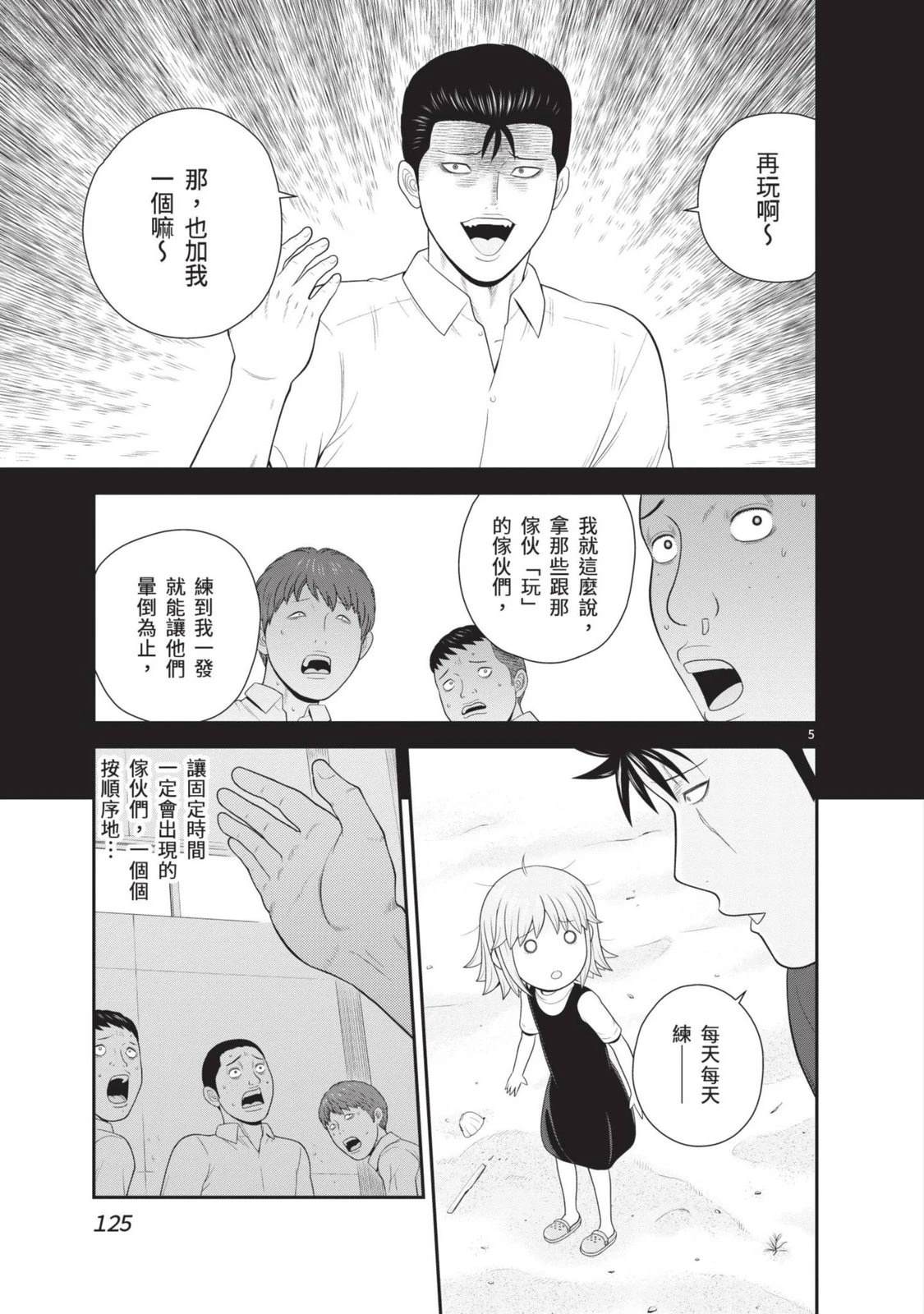 第3卷 第127页