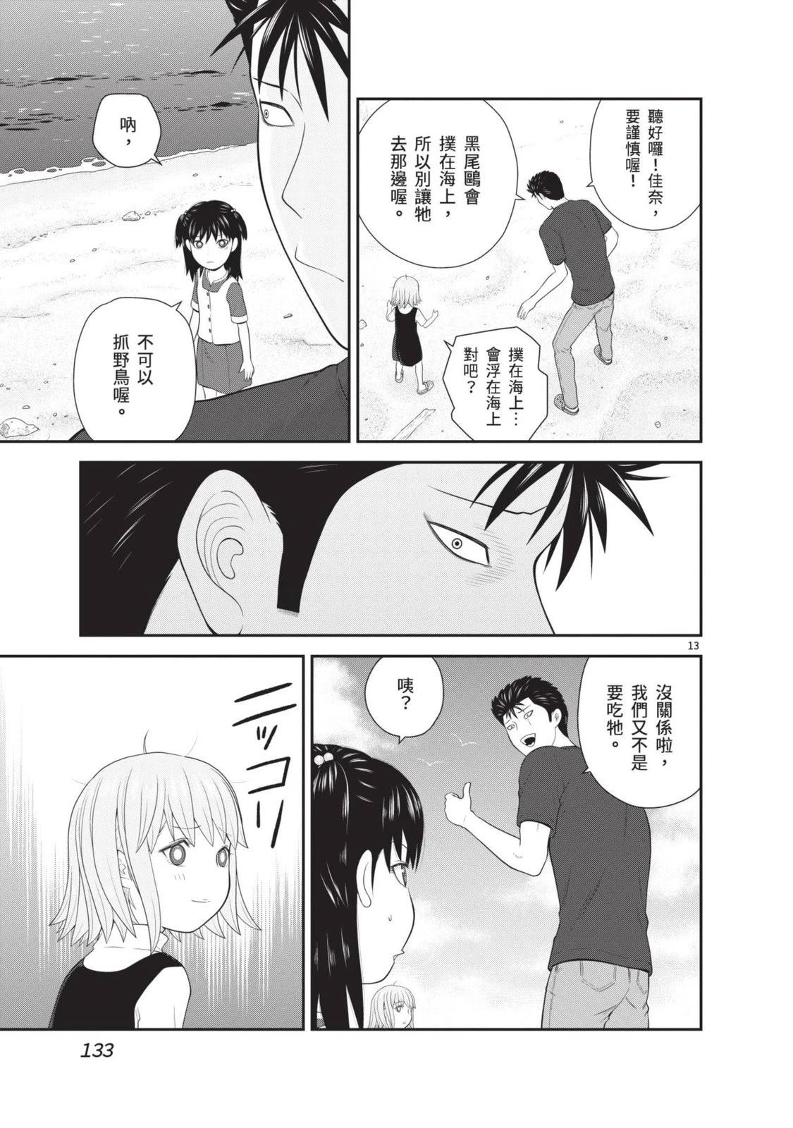 第3卷 第135页