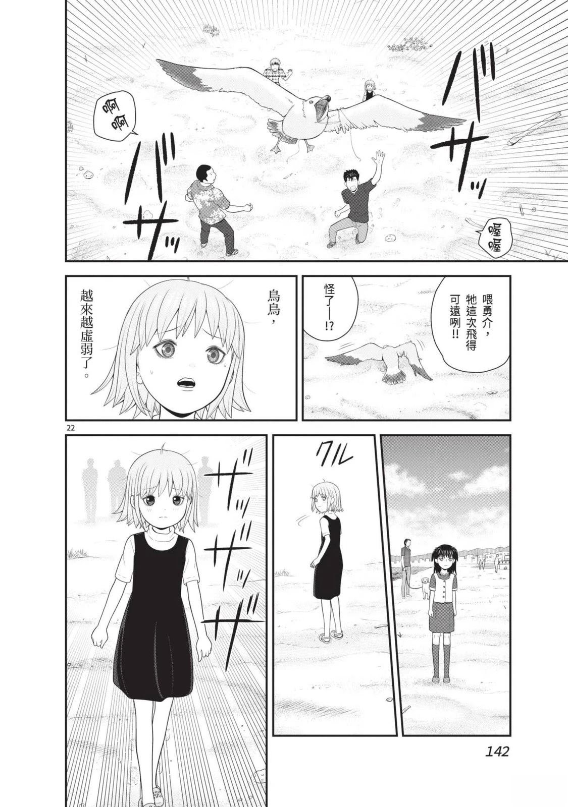 第3卷 第144页