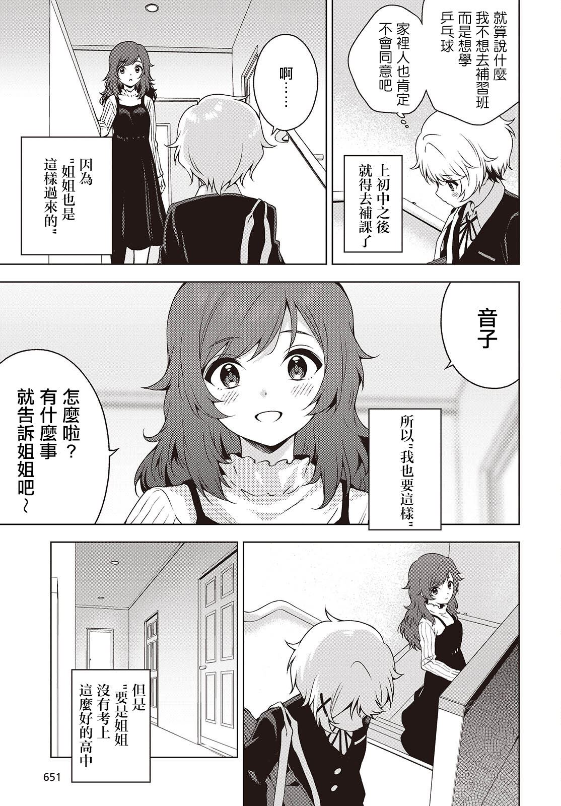 第11话 第5页