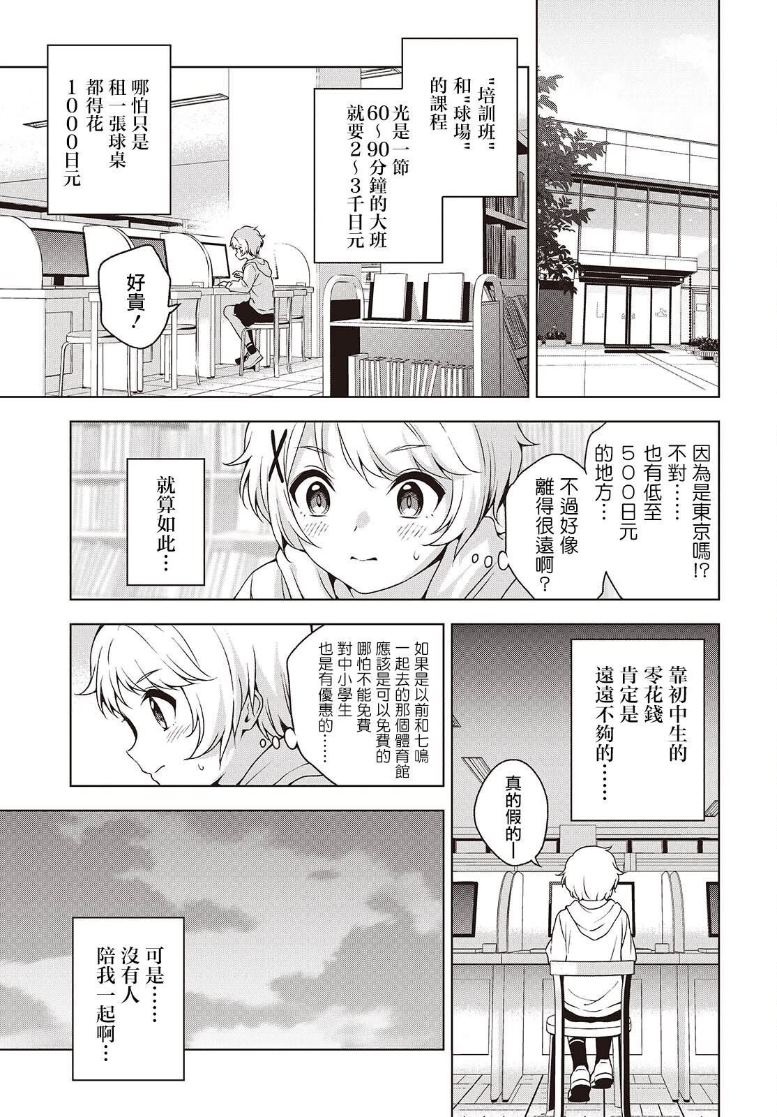 第11话 第7页