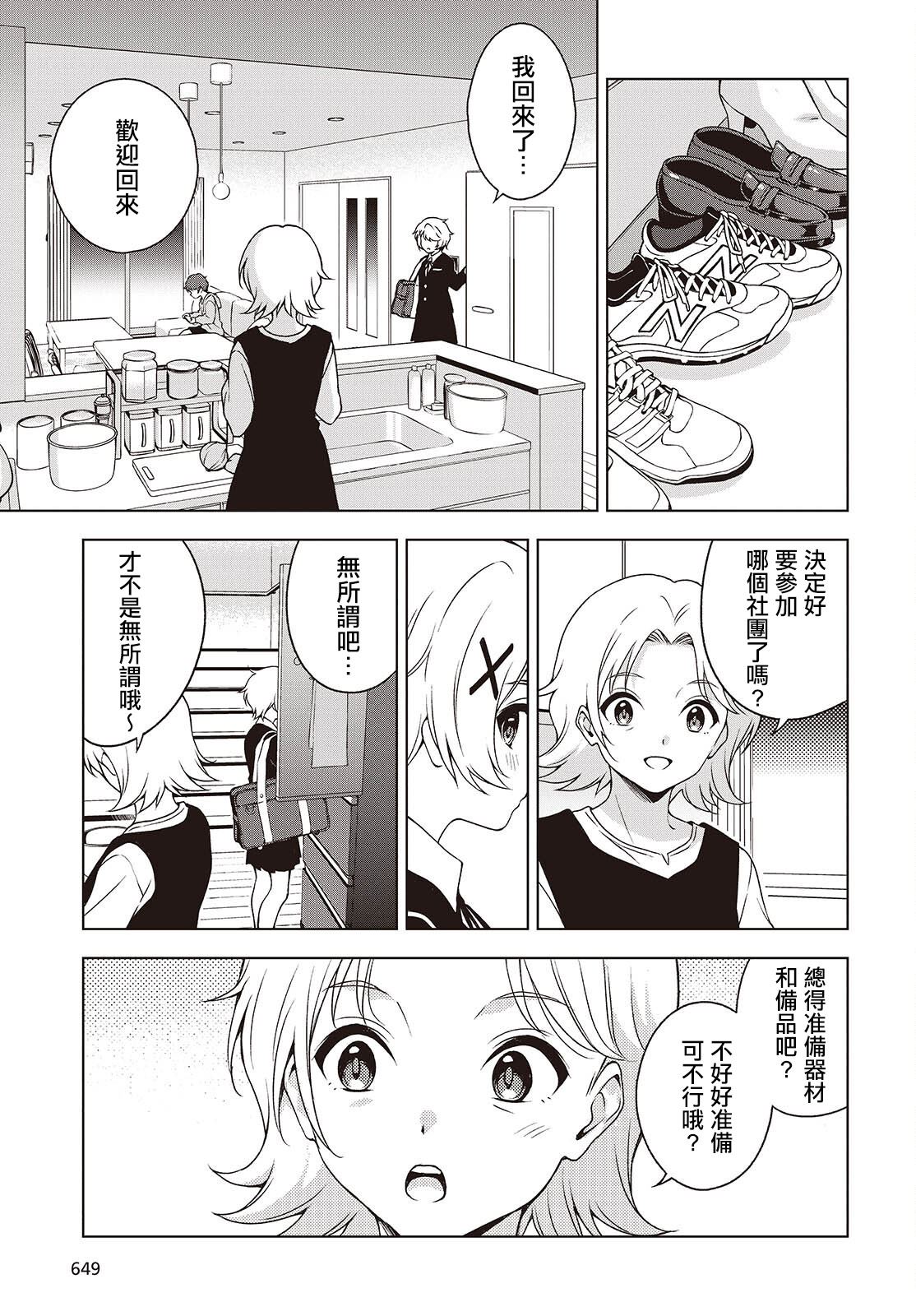 第11话 第3页