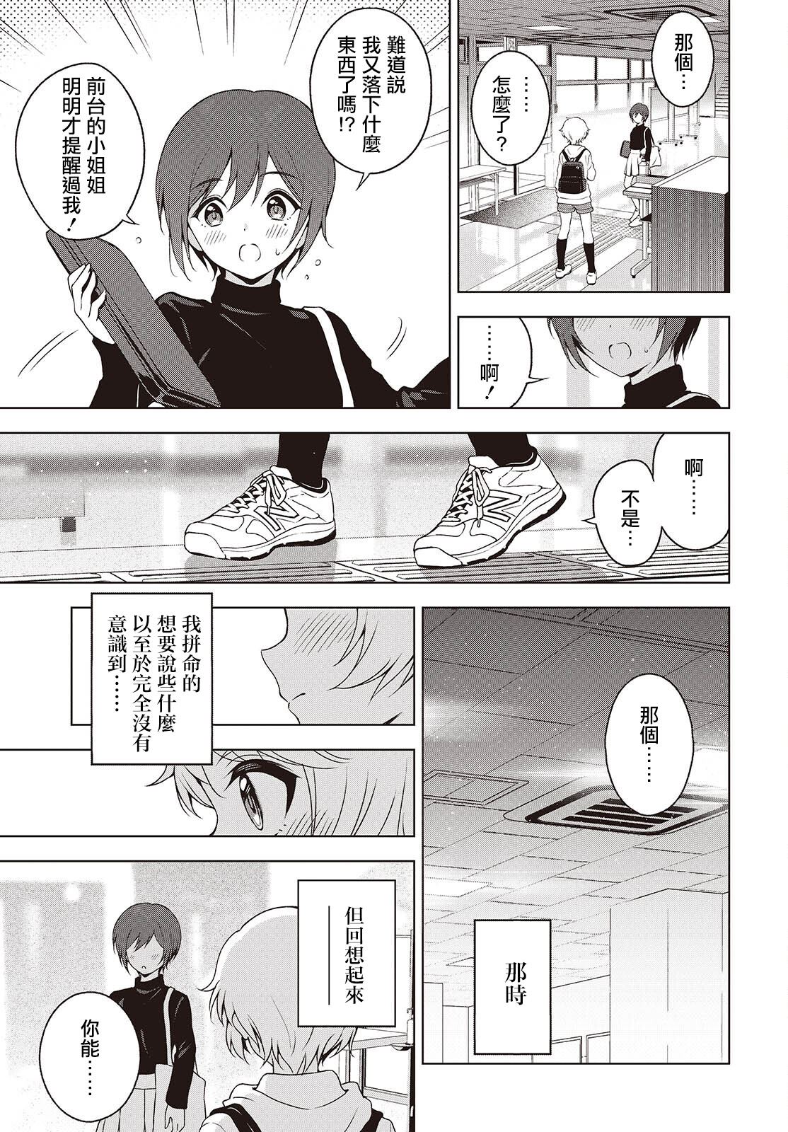 第11话 第17页