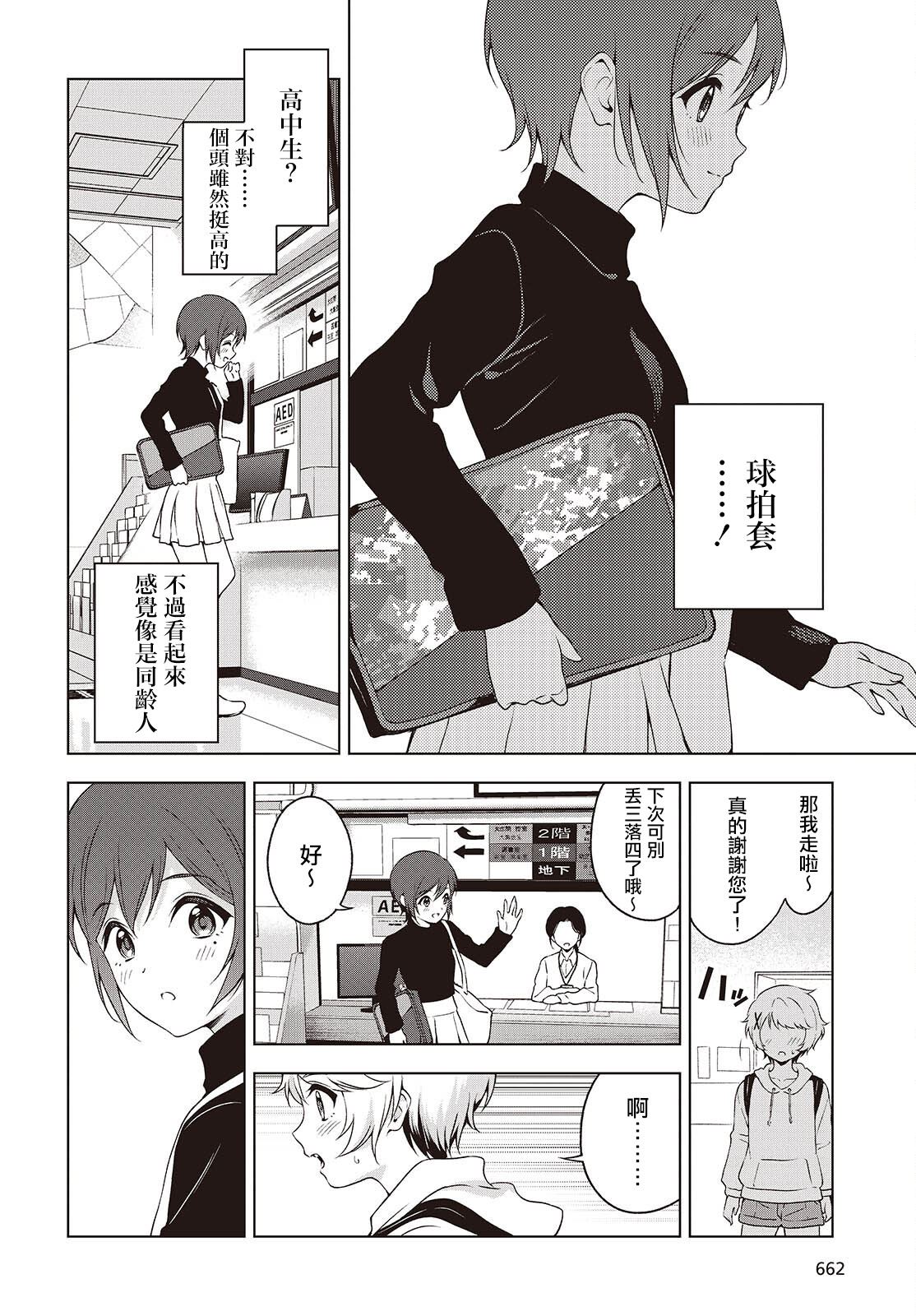 第11话 第16页