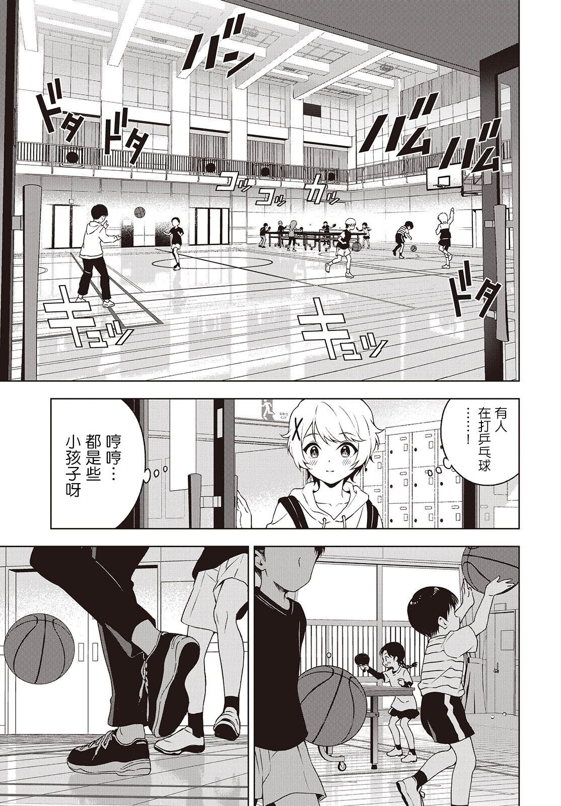 第11话 第13页