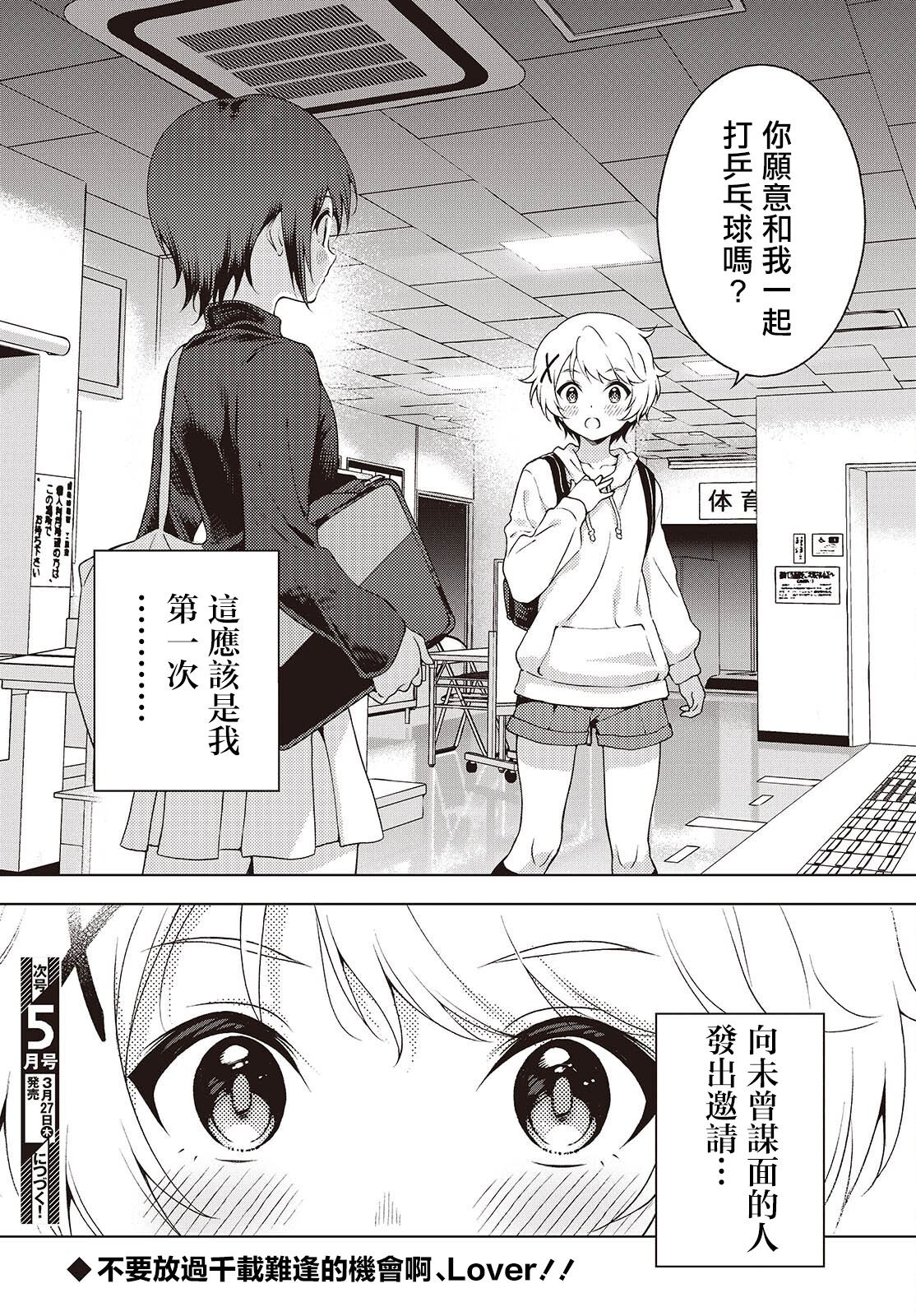 第11话 第18页