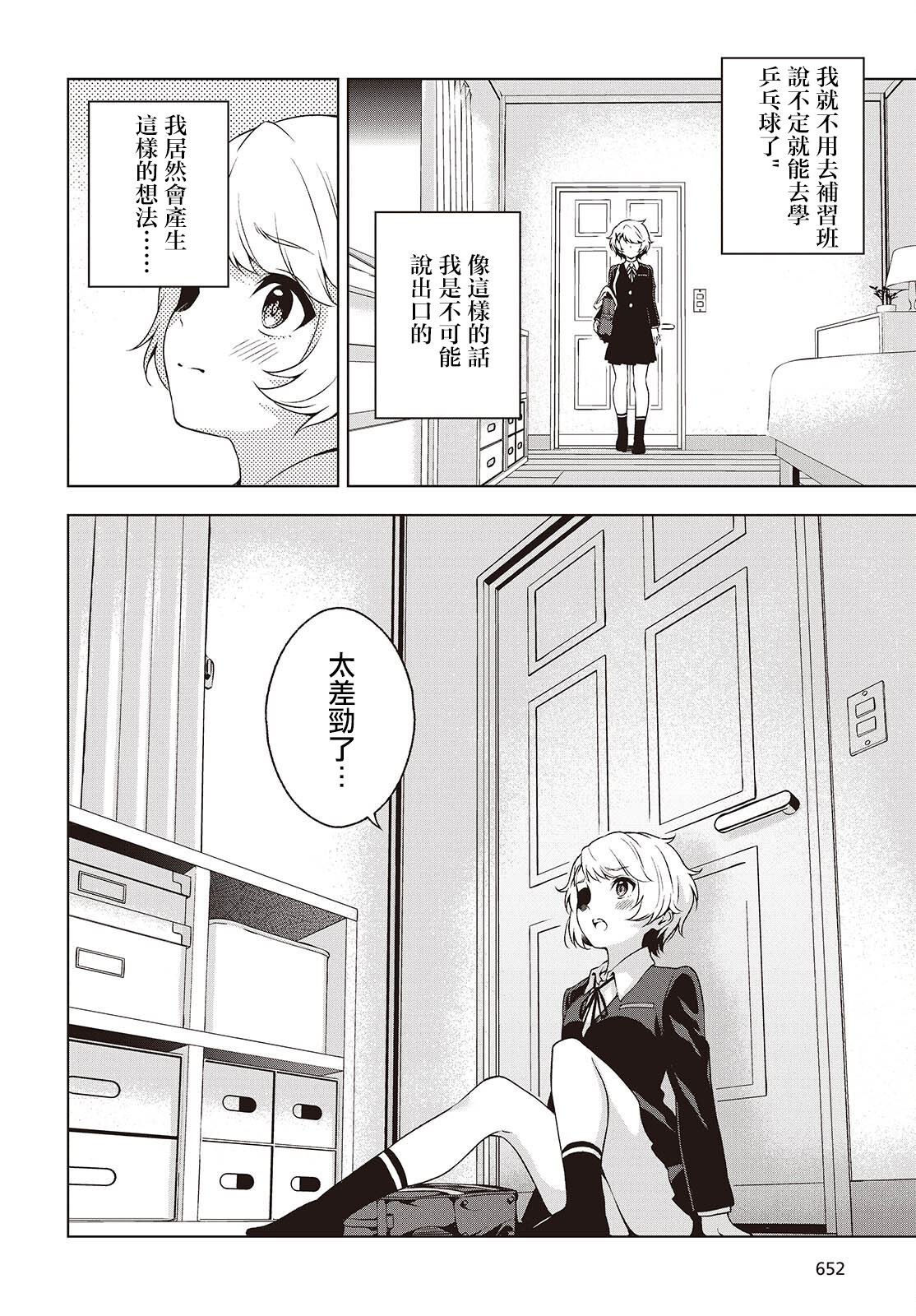 第11话 第6页