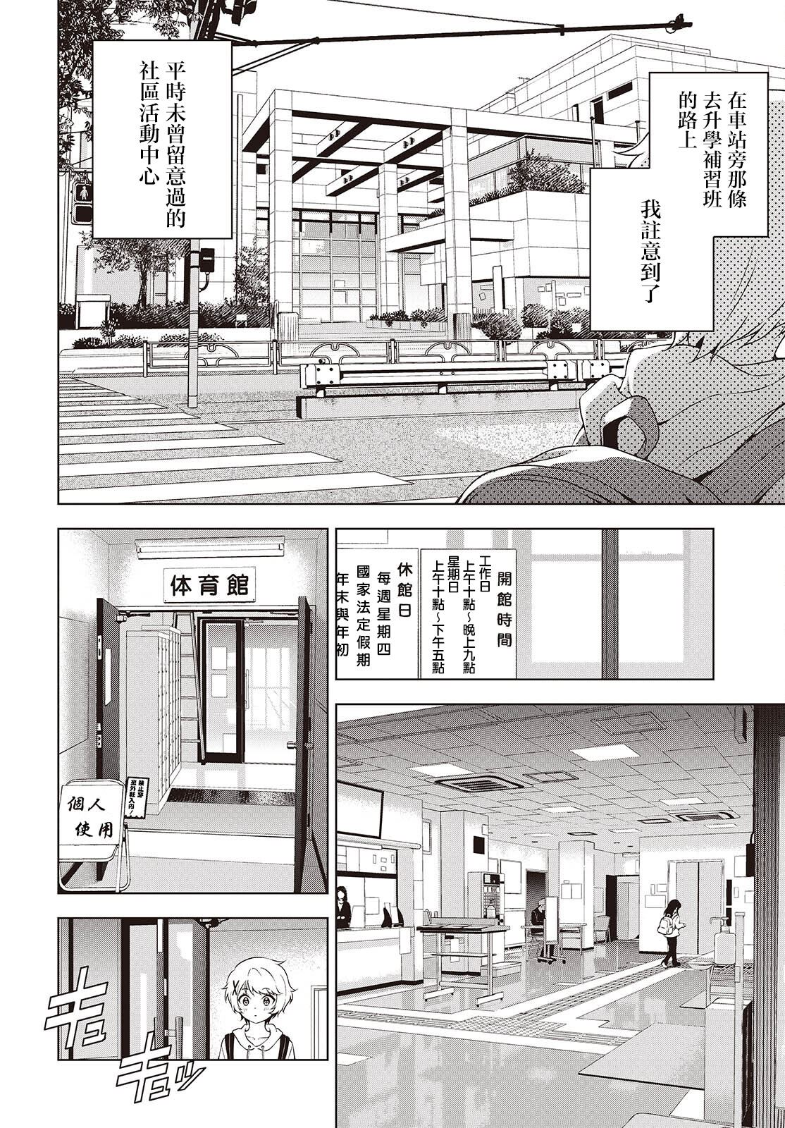 第11话 第12页