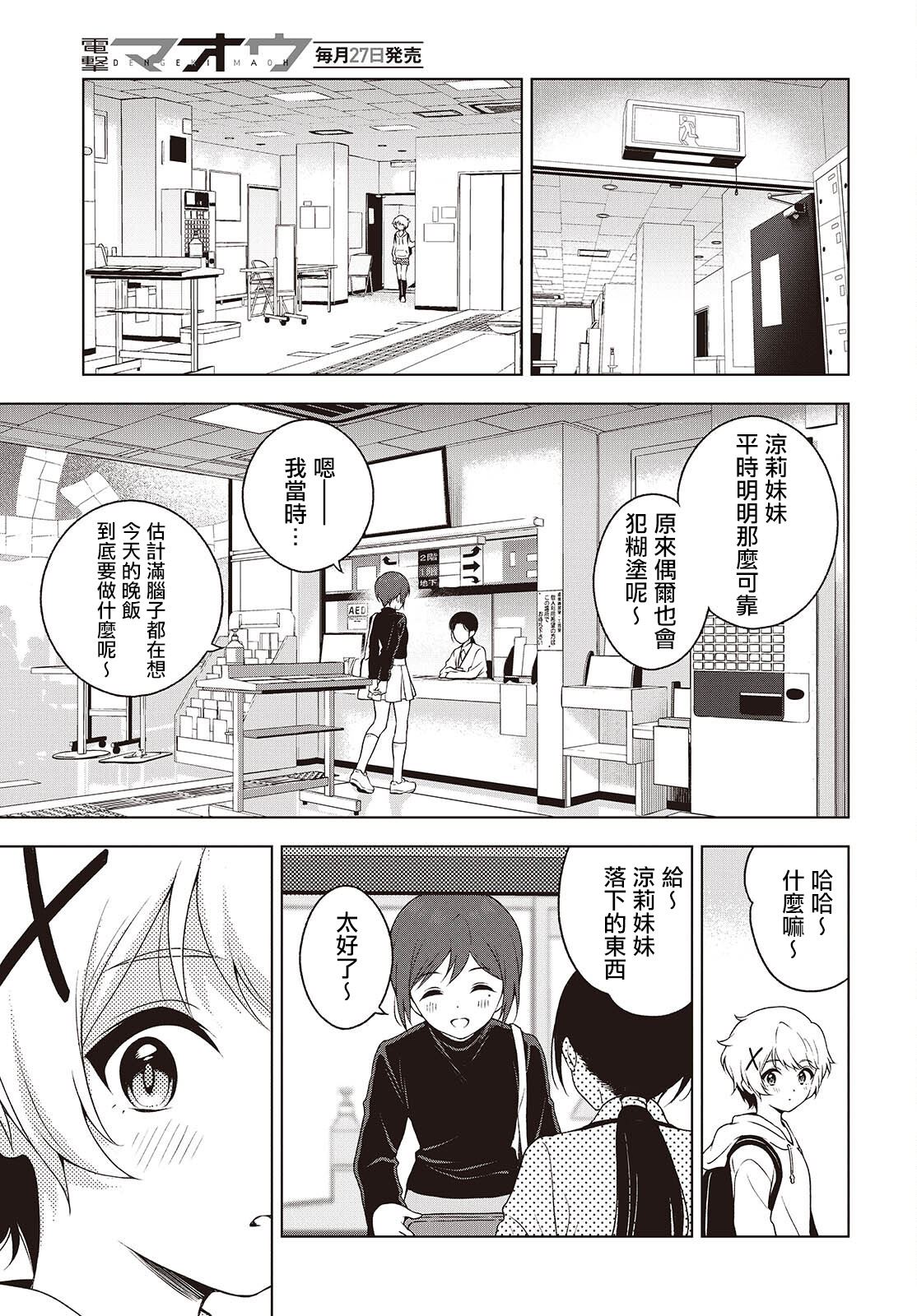 第11话 第15页