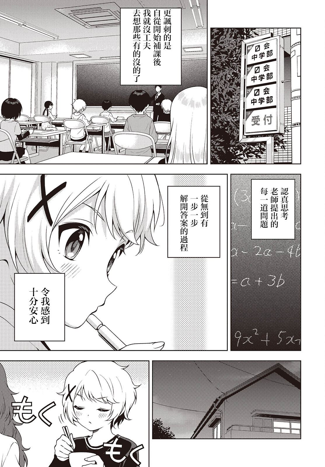 第11话 第9页