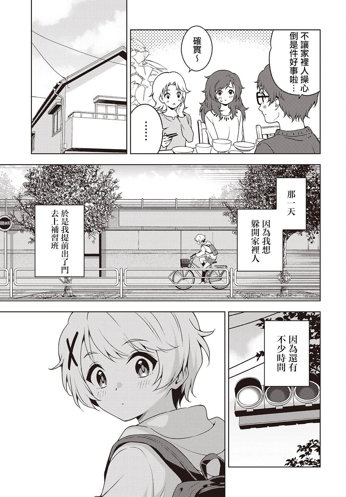 第11话 第11页