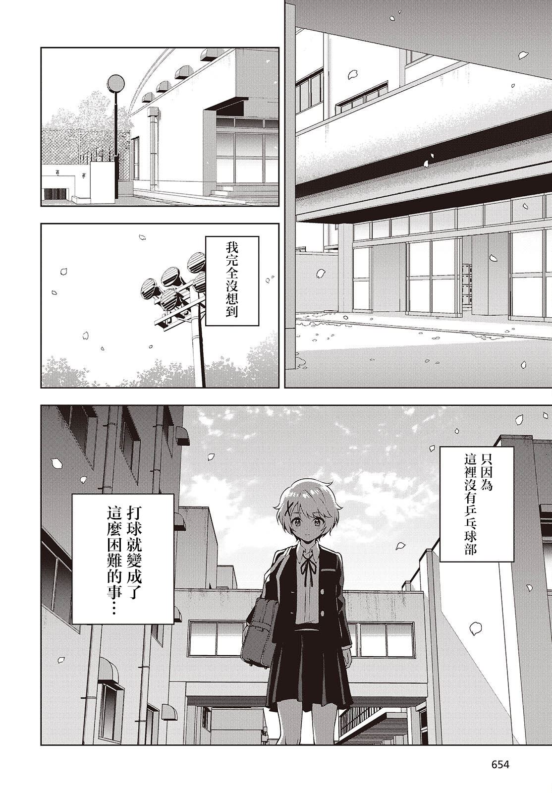 第11话 第8页