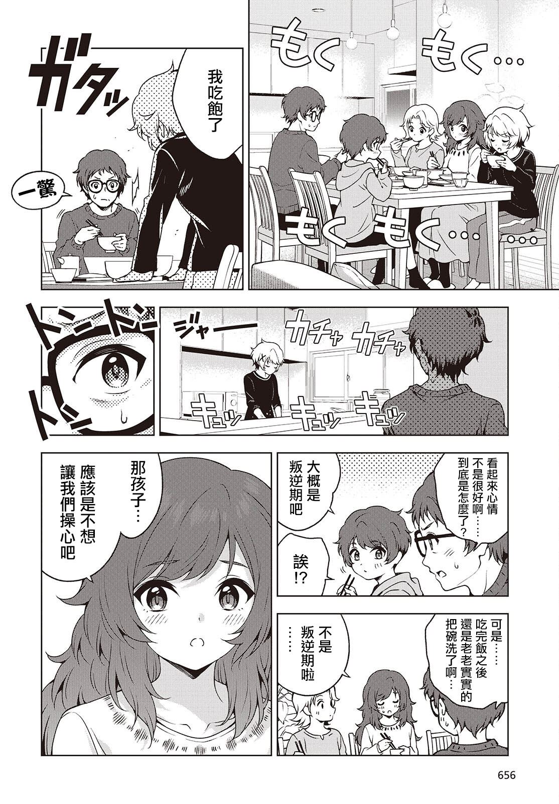 第11话 第10页