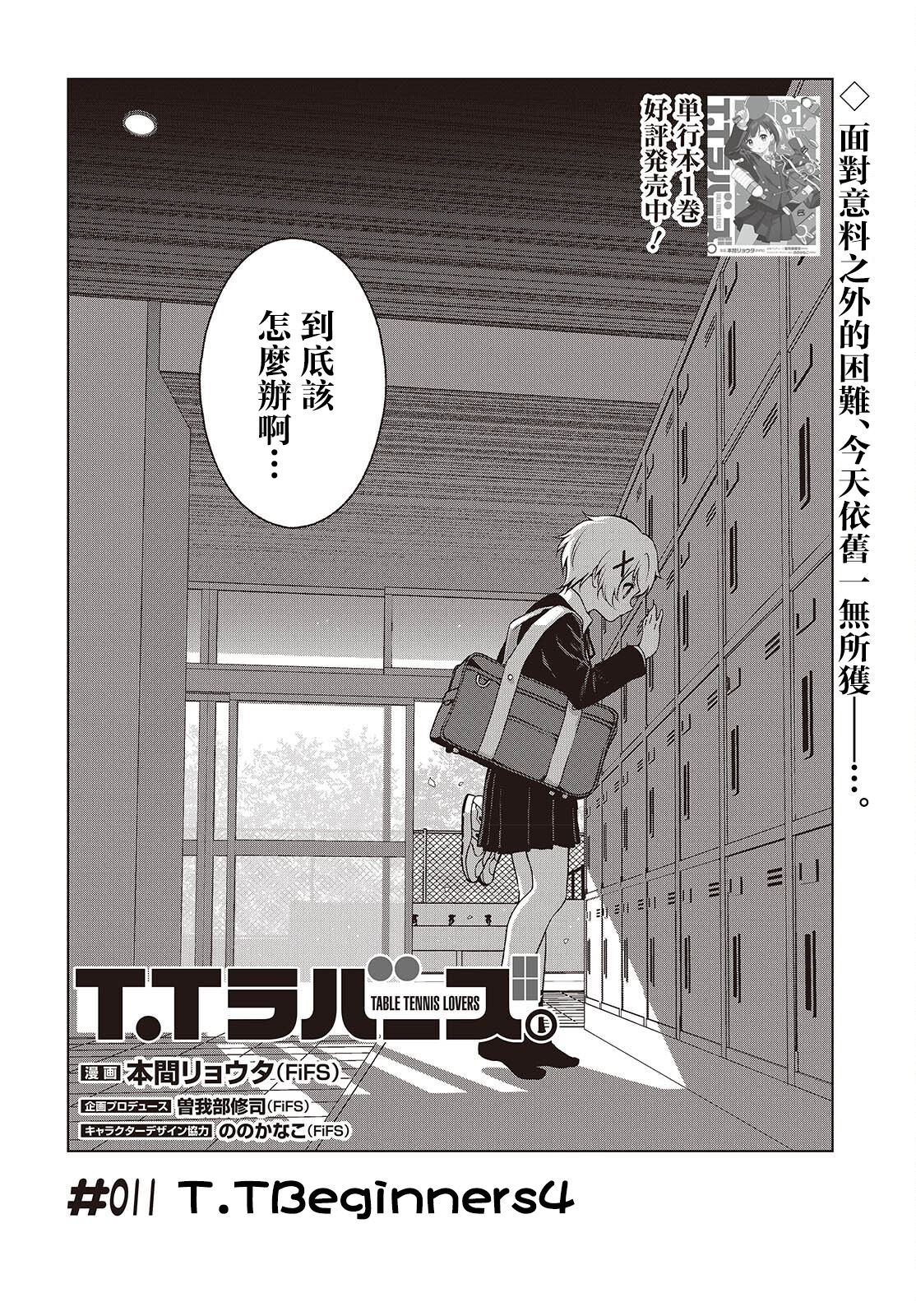 第11话 第2页