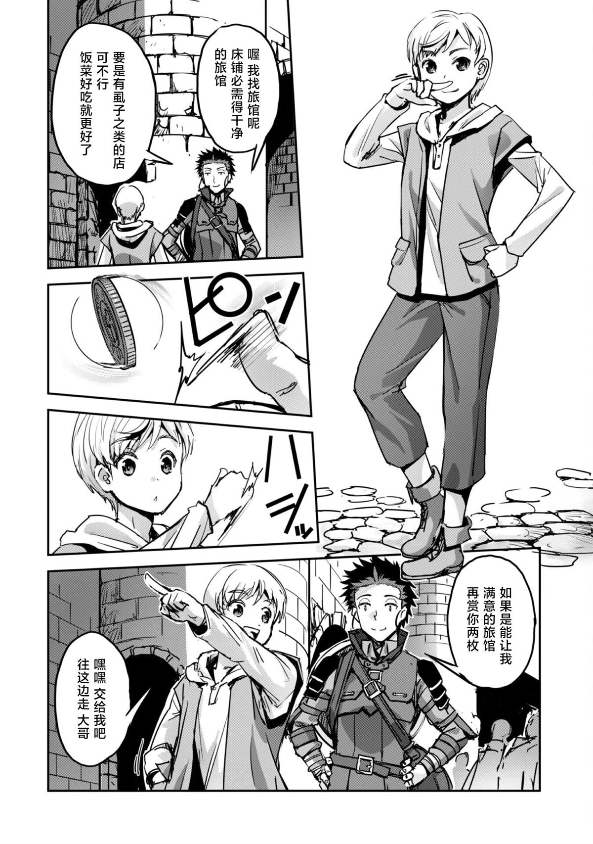 第47话 第11页