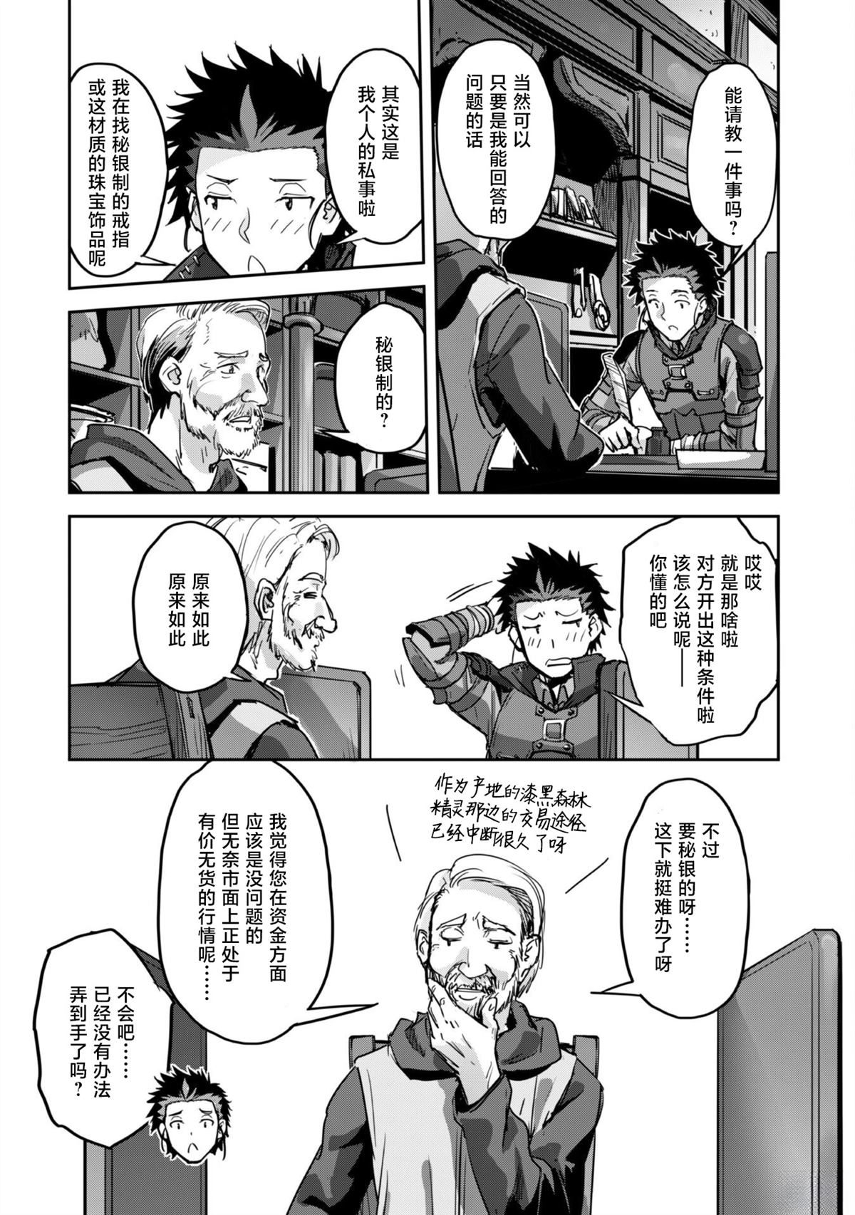 第47话 第19页