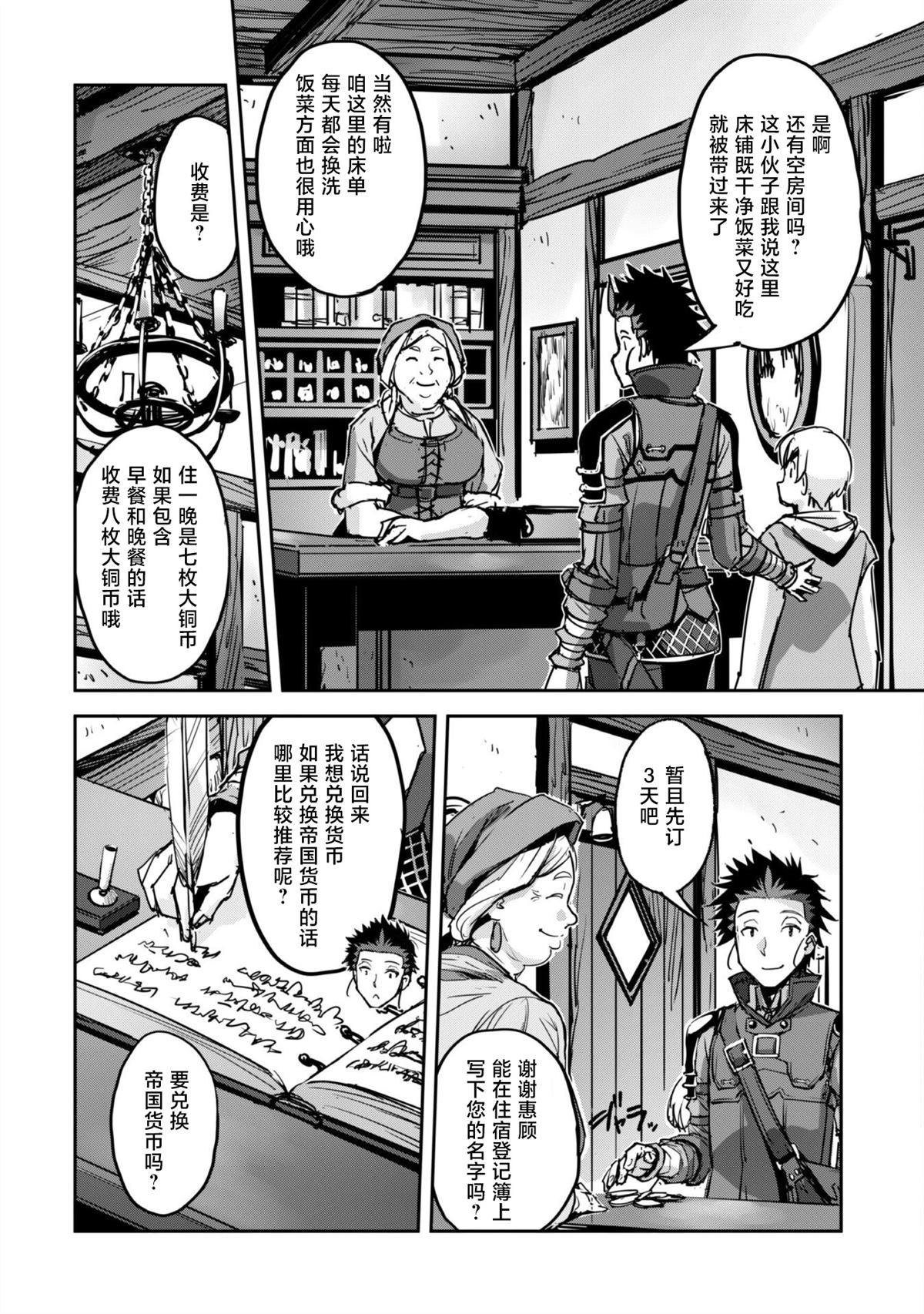 第47话 第13页