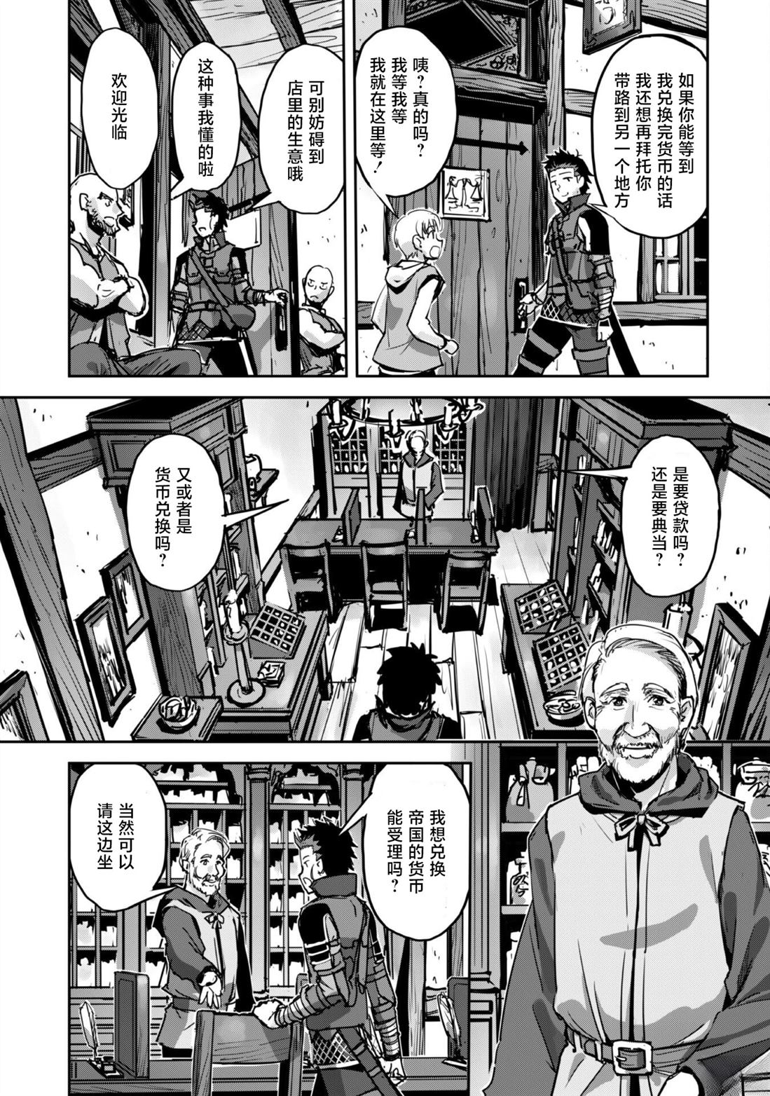 第47话 第16页